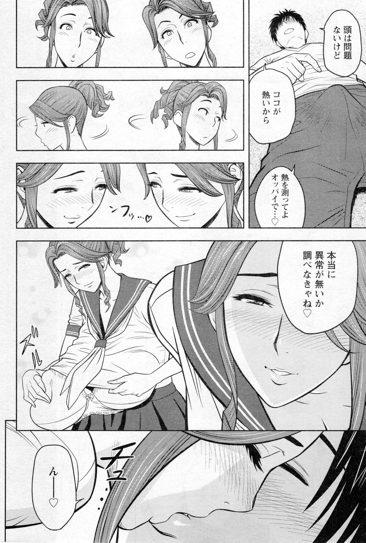 [辰波要徳] twin Milf 第1-15話 + 番外編