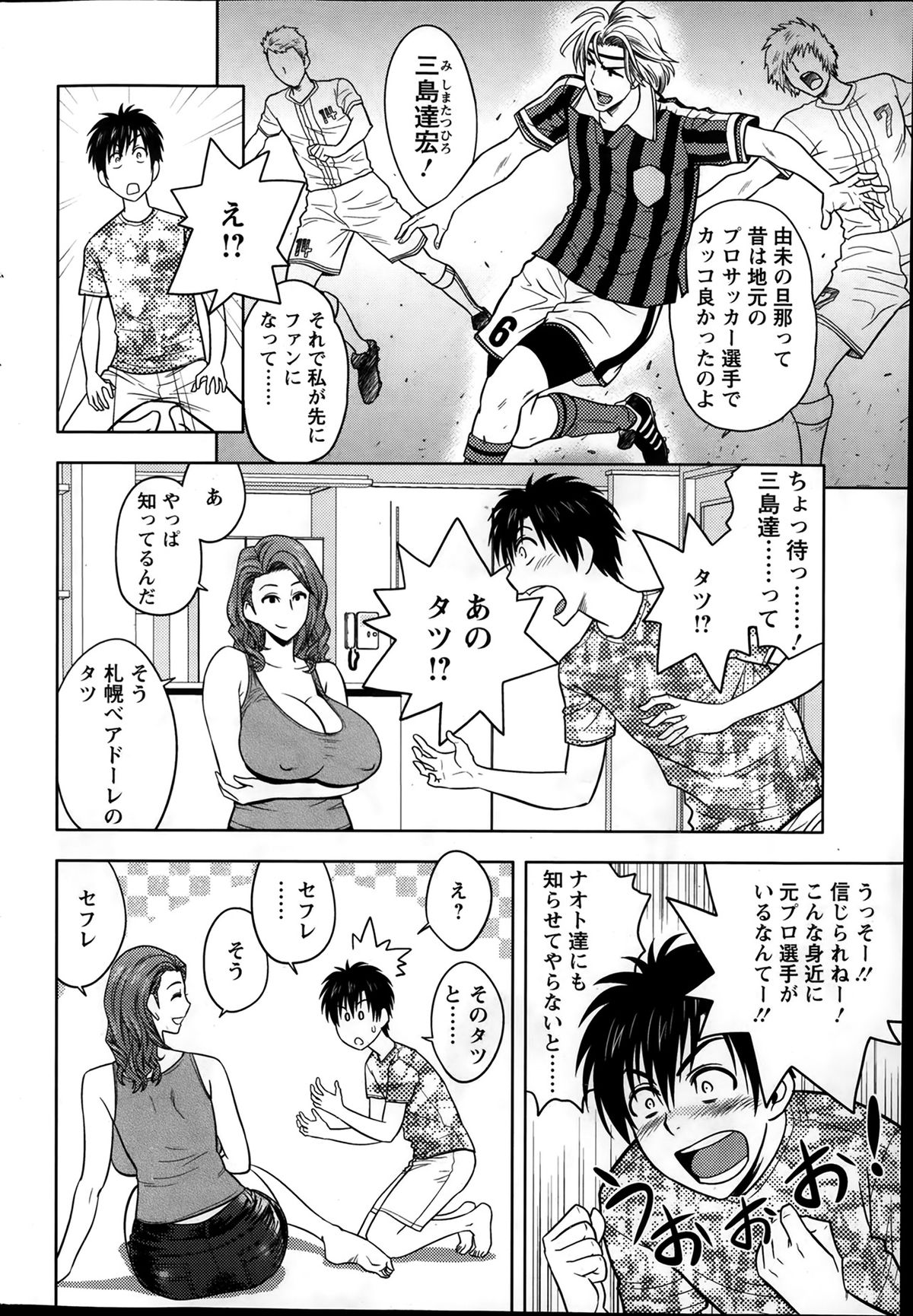 [辰波要徳] twin Milf 第1-15話 + 番外編