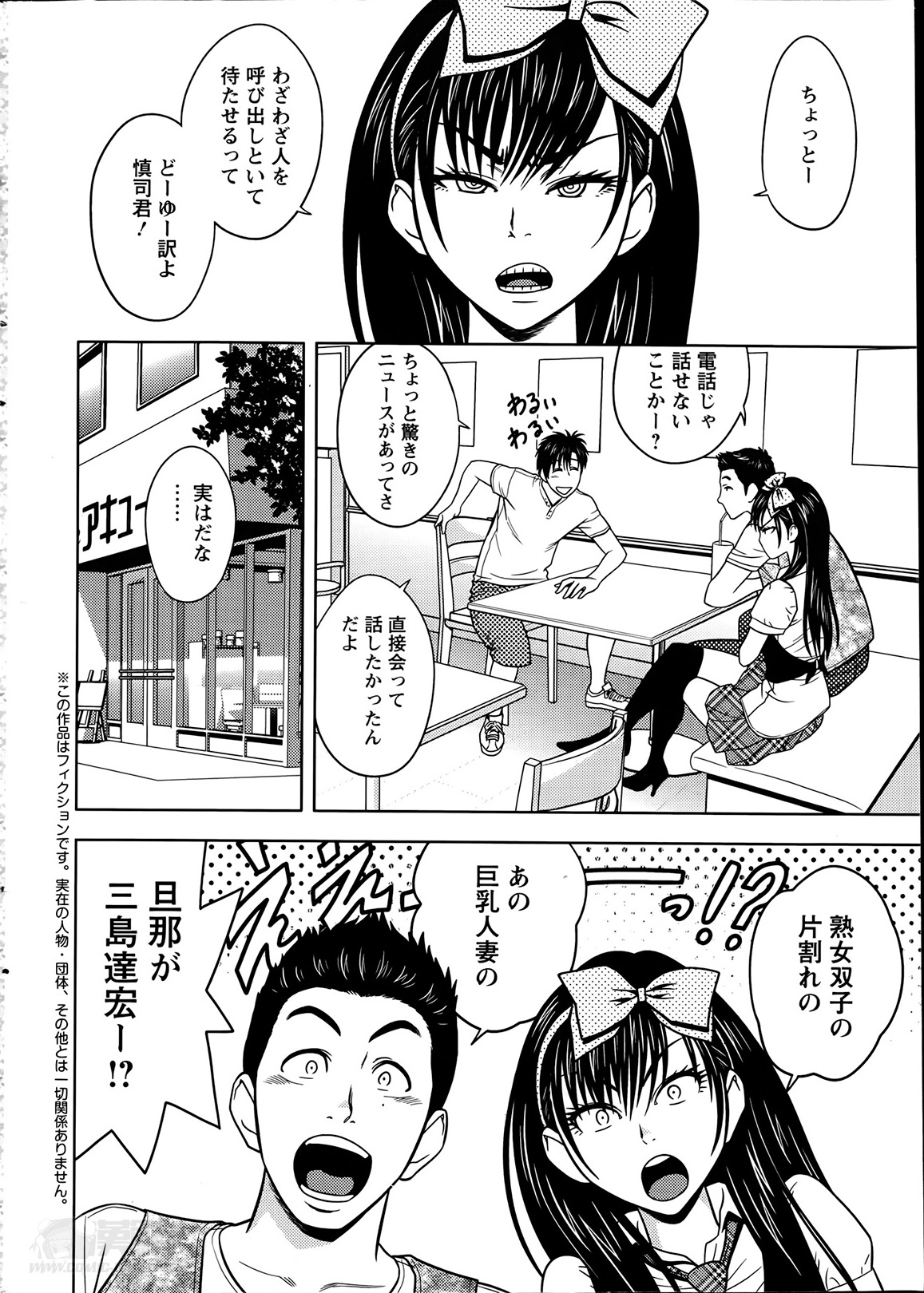[辰波要徳] twin Milf 第1-15話 + 番外編