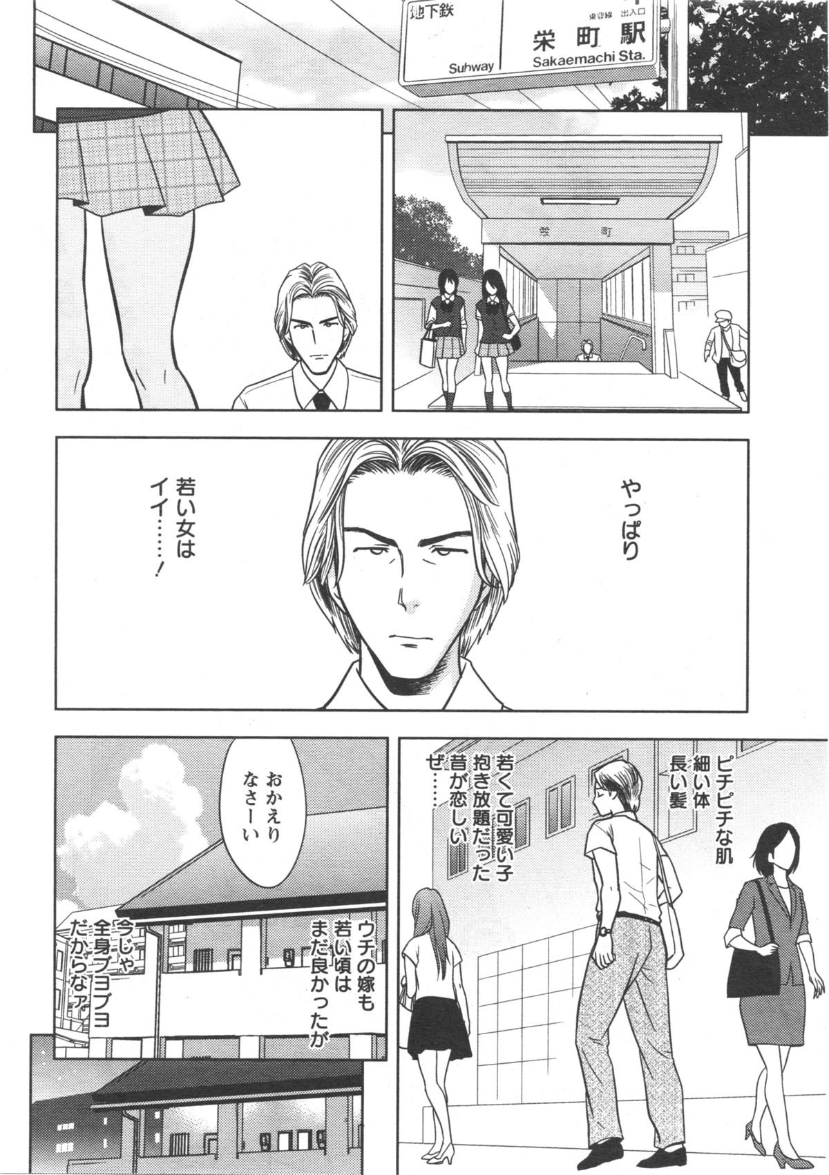 [辰波要徳] twin Milf 第1-15話 + 番外編
