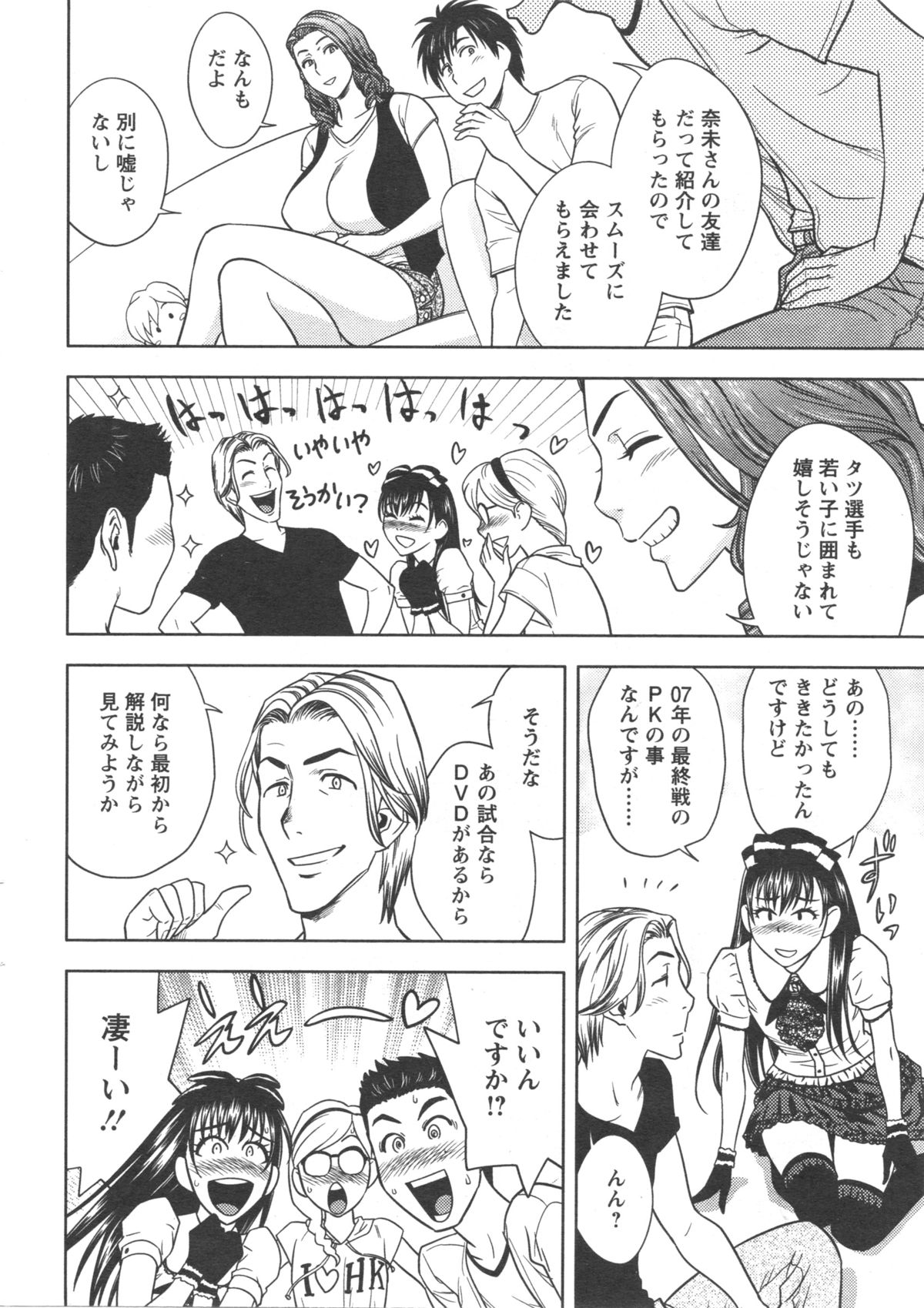 [辰波要徳] twin Milf 第1-15話 + 番外編