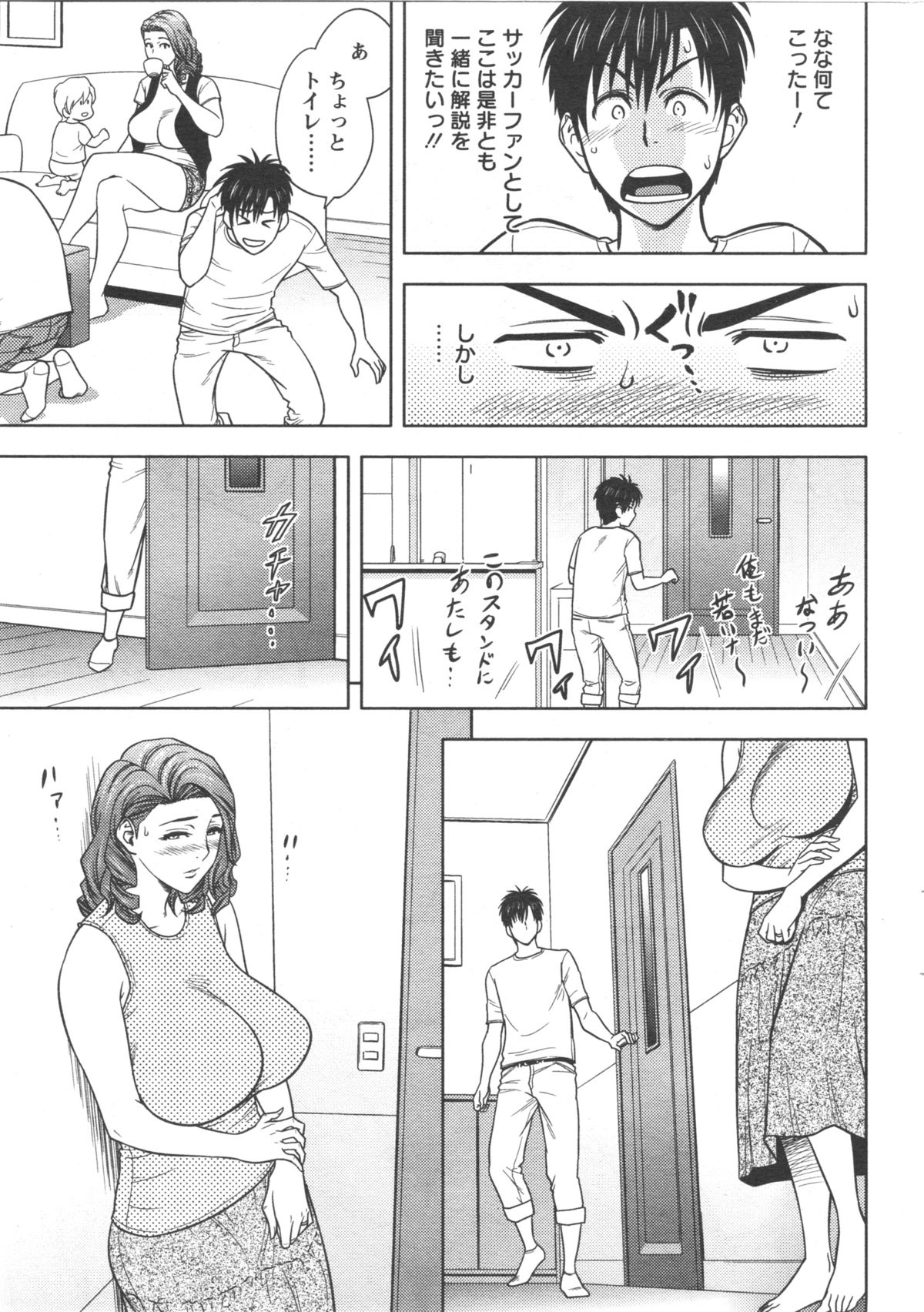 [辰波要徳] twin Milf 第1-15話 + 番外編