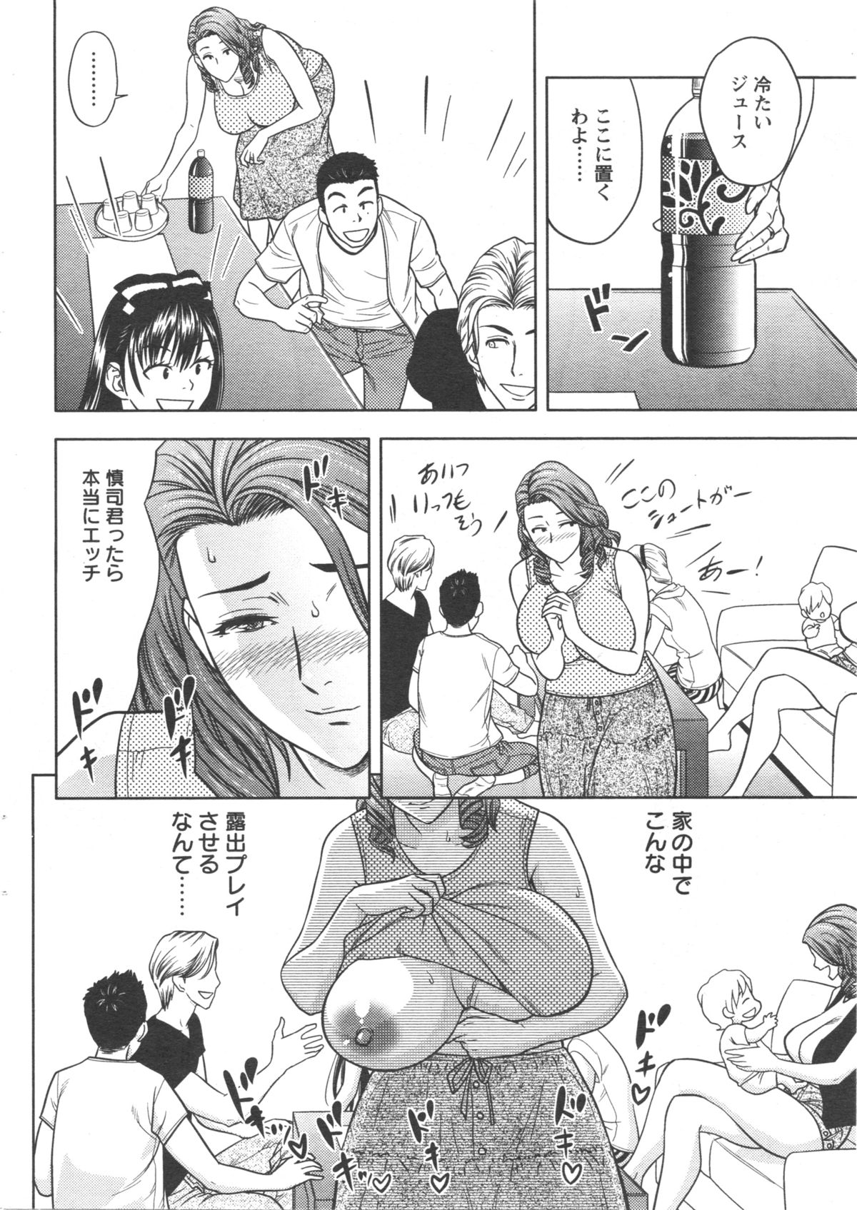 [辰波要徳] twin Milf 第1-15話 + 番外編