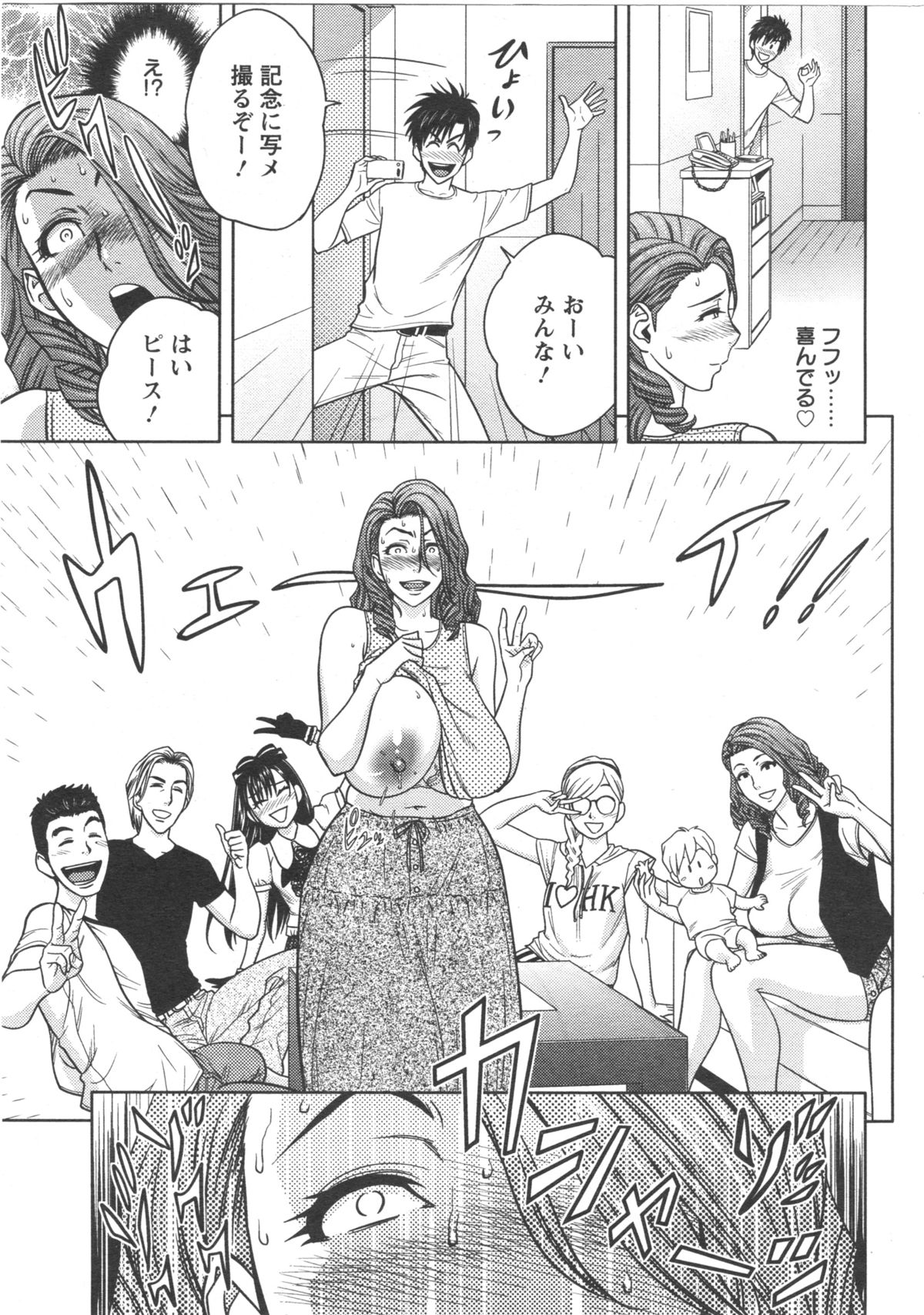 [辰波要徳] twin Milf 第1-15話 + 番外編