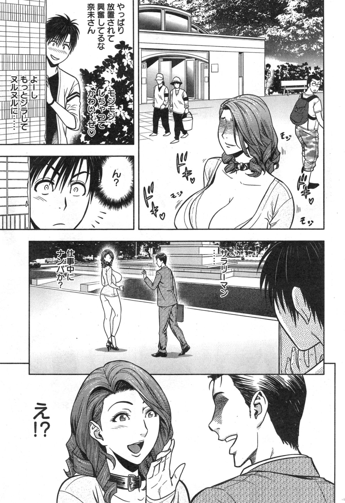 [辰波要徳] twin Milf 第1-15話 + 番外編