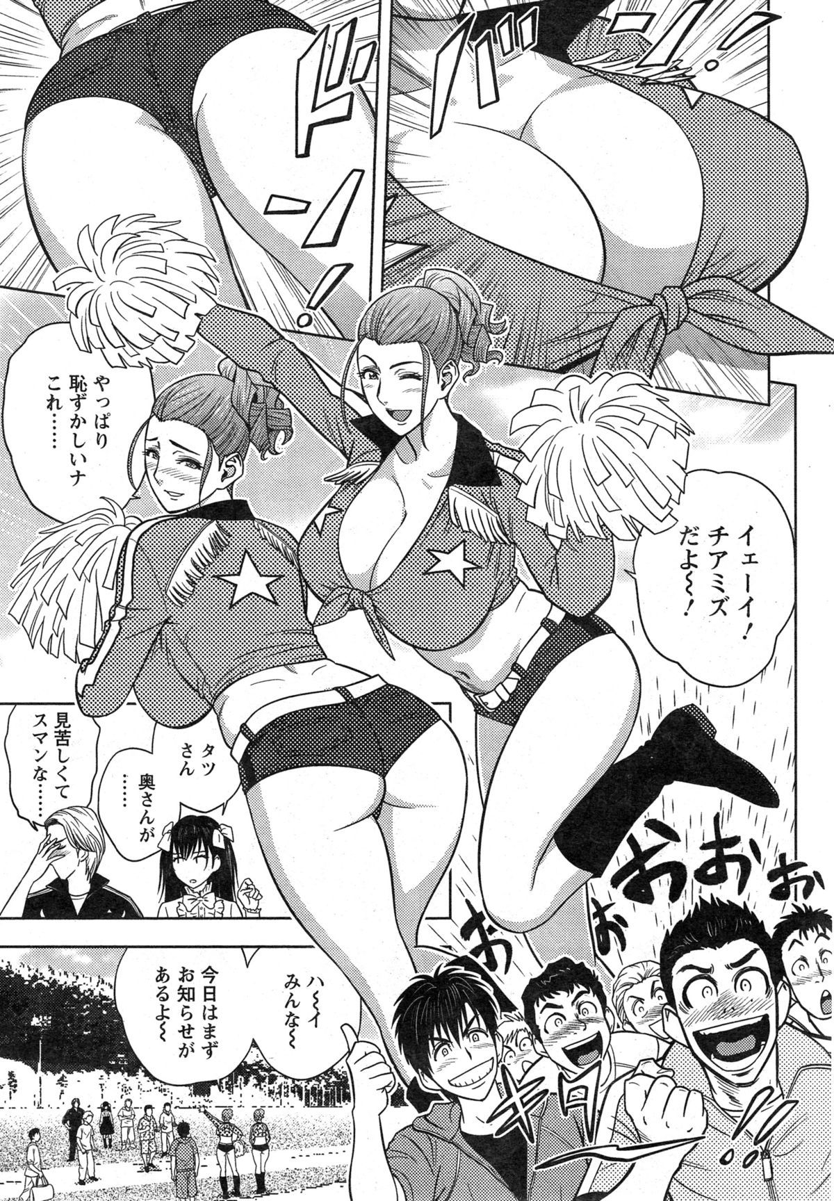 [辰波要徳] twin Milf 第1-15話 + 番外編