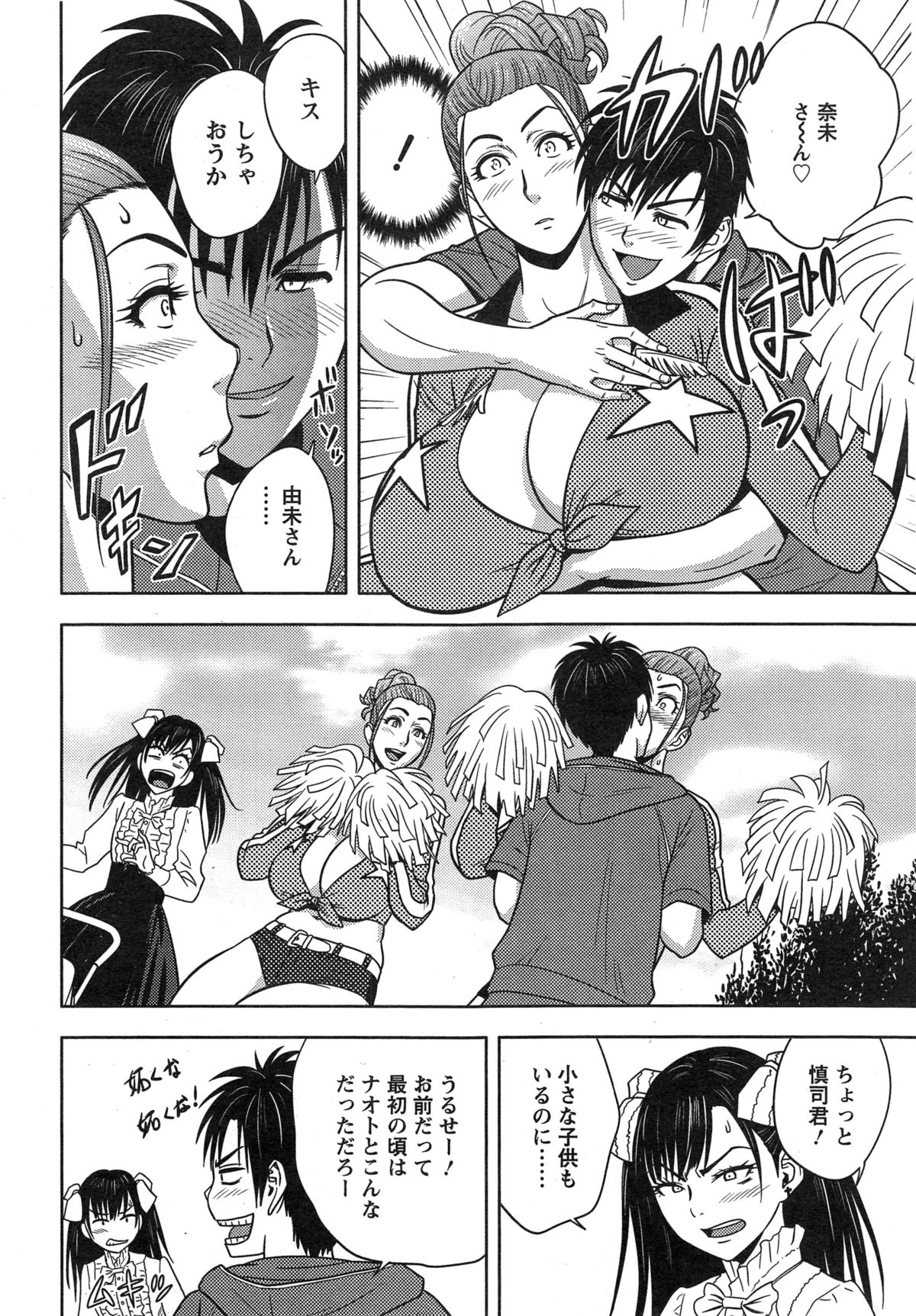 [辰波要徳] twin Milf 第1-15話 + 番外編