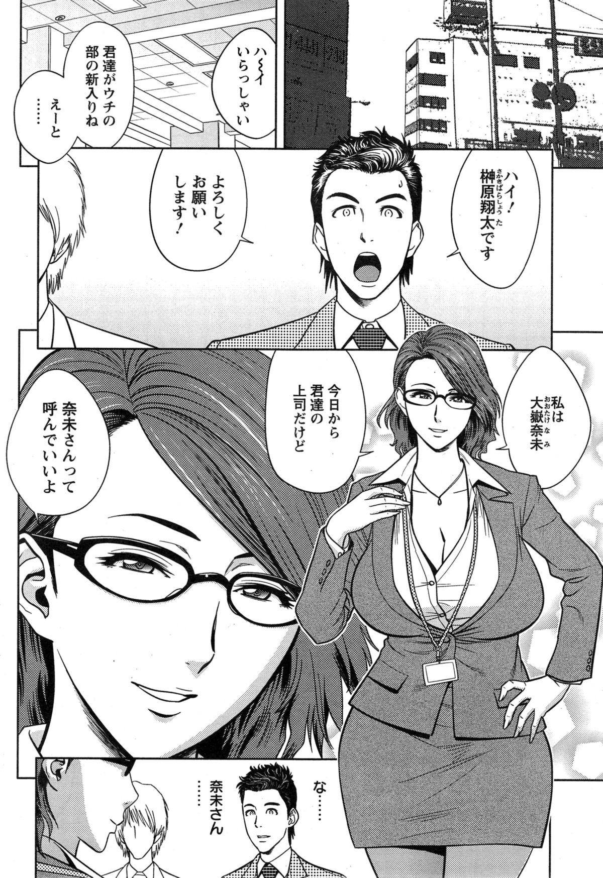 [辰波要徳] twin Milf 第1-15話 + 番外編