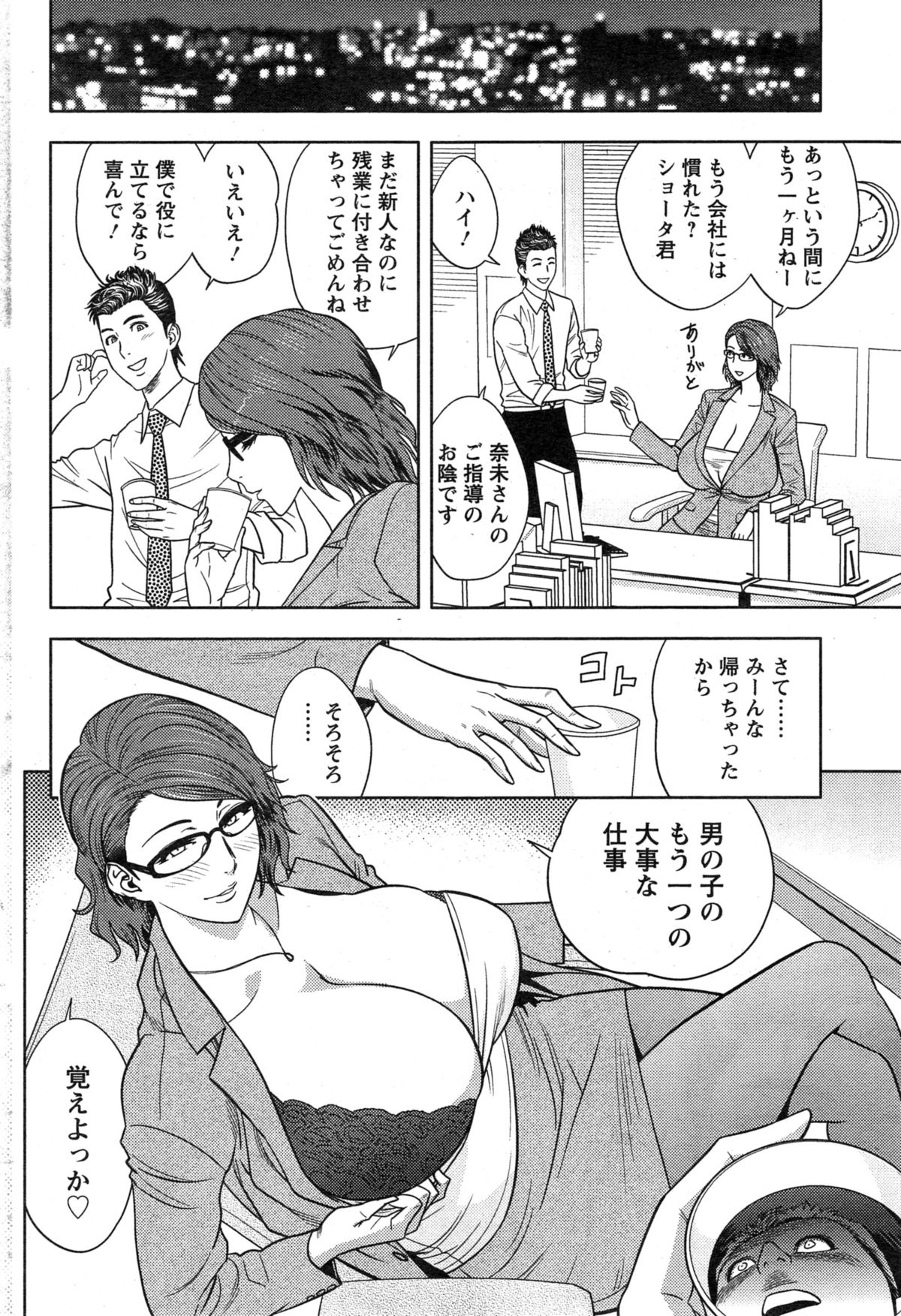 [辰波要徳] twin Milf 第1-15話 + 番外編
