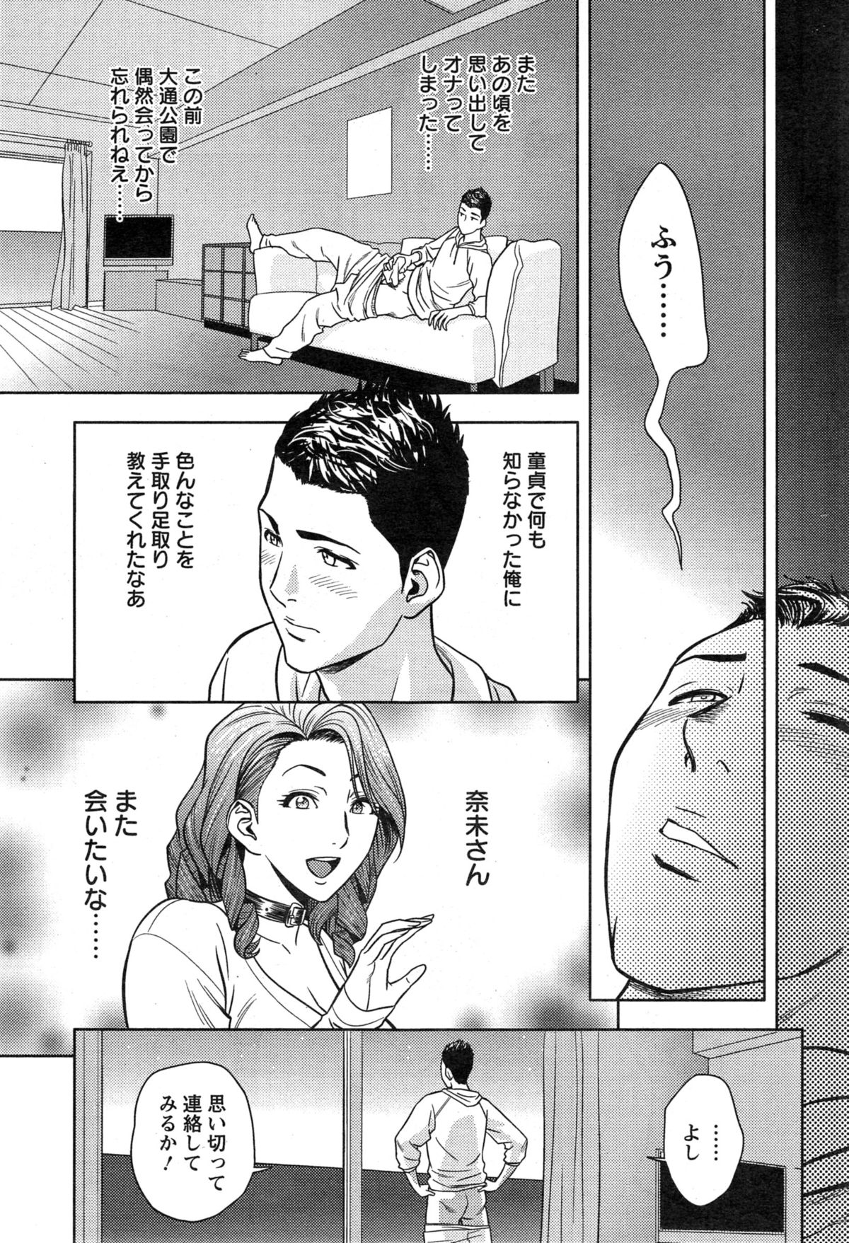 [辰波要徳] twin Milf 第1-15話 + 番外編
