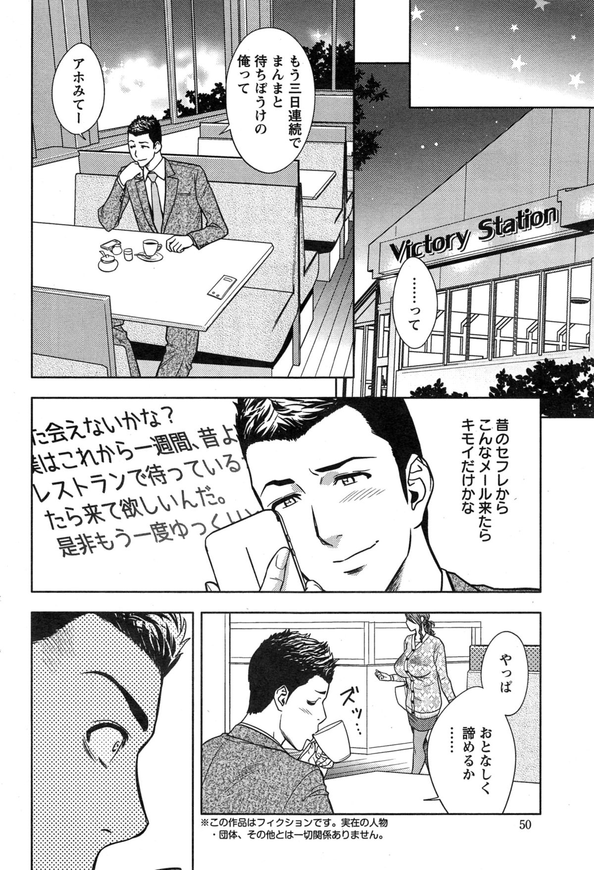 [辰波要徳] twin Milf 第1-15話 + 番外編