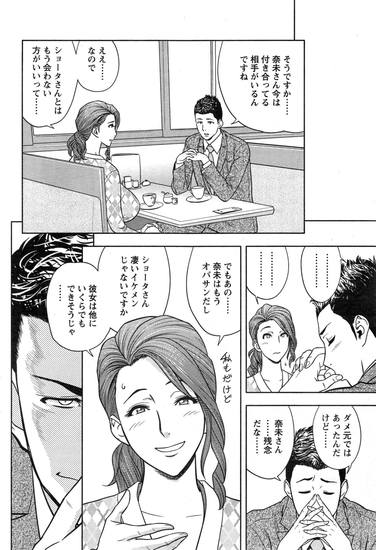 [辰波要徳] twin Milf 第1-15話 + 番外編