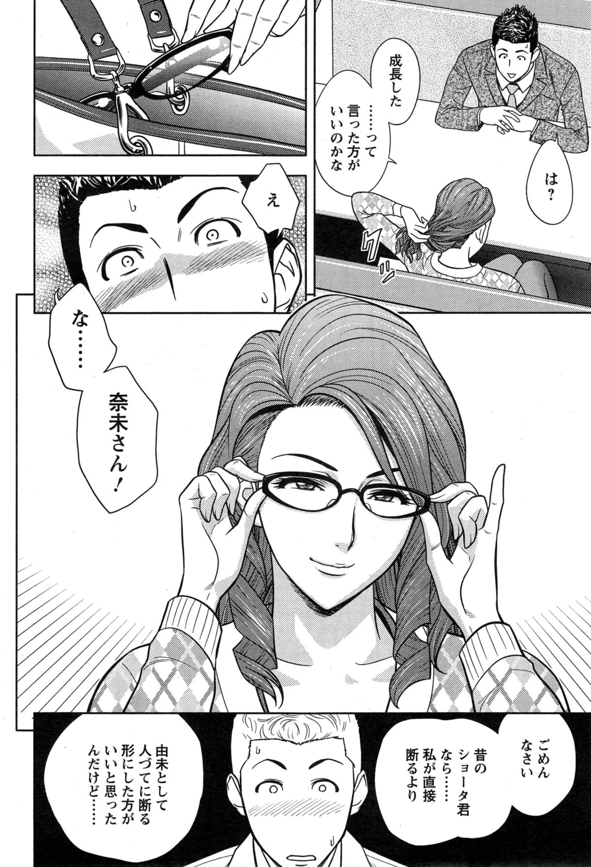 [辰波要徳] twin Milf 第1-15話 + 番外編