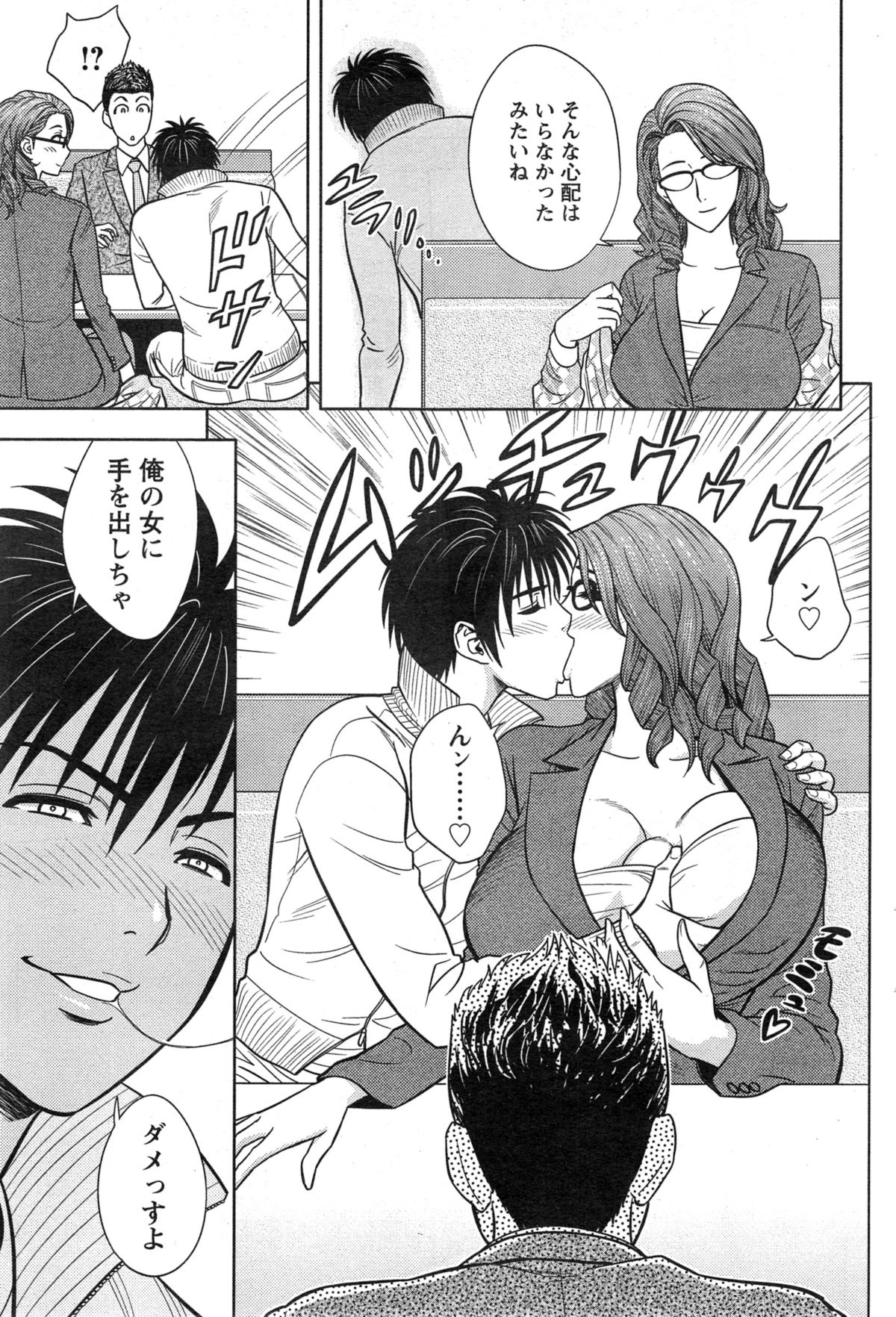 [辰波要徳] twin Milf 第1-15話 + 番外編
