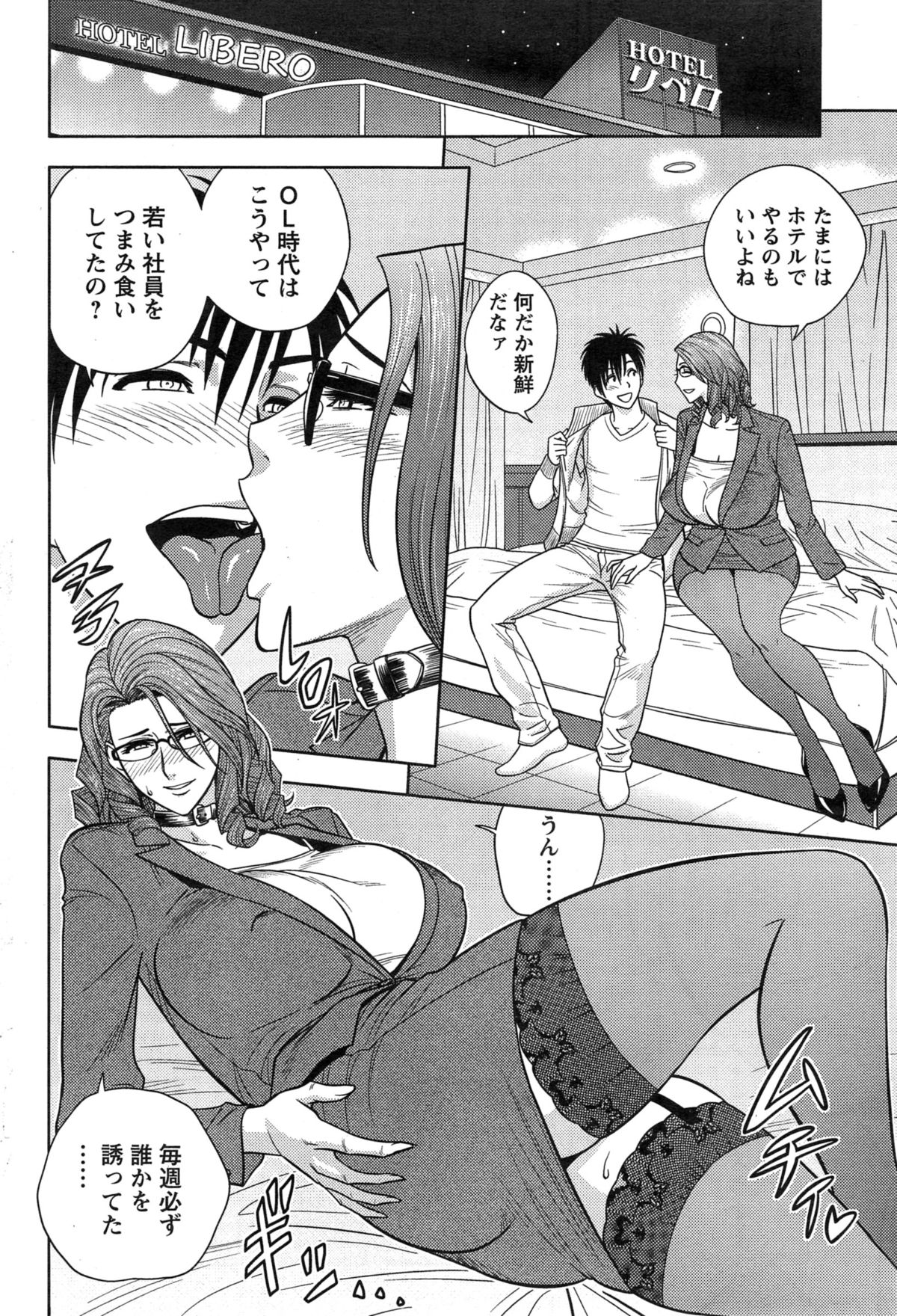 [辰波要徳] twin Milf 第1-15話 + 番外編
