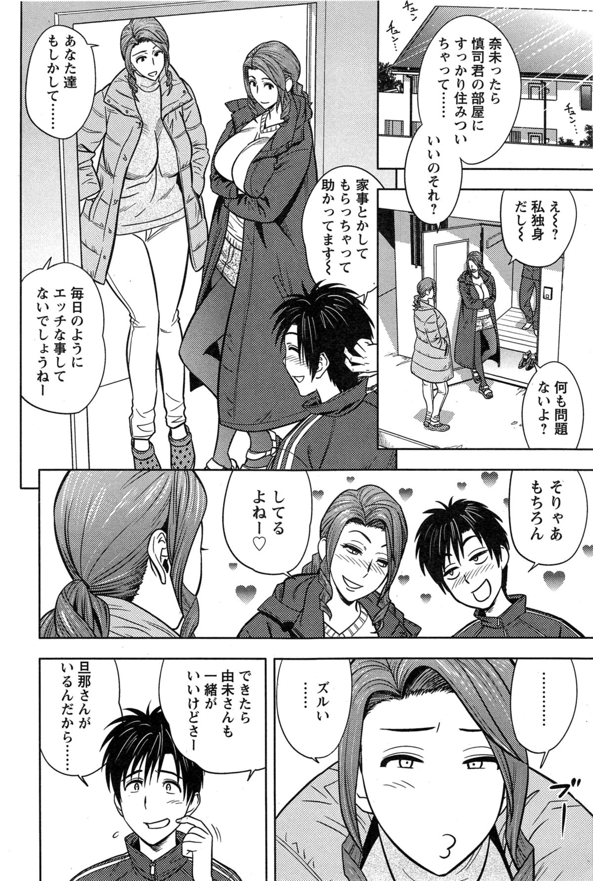 [辰波要徳] twin Milf 第1-15話 + 番外編