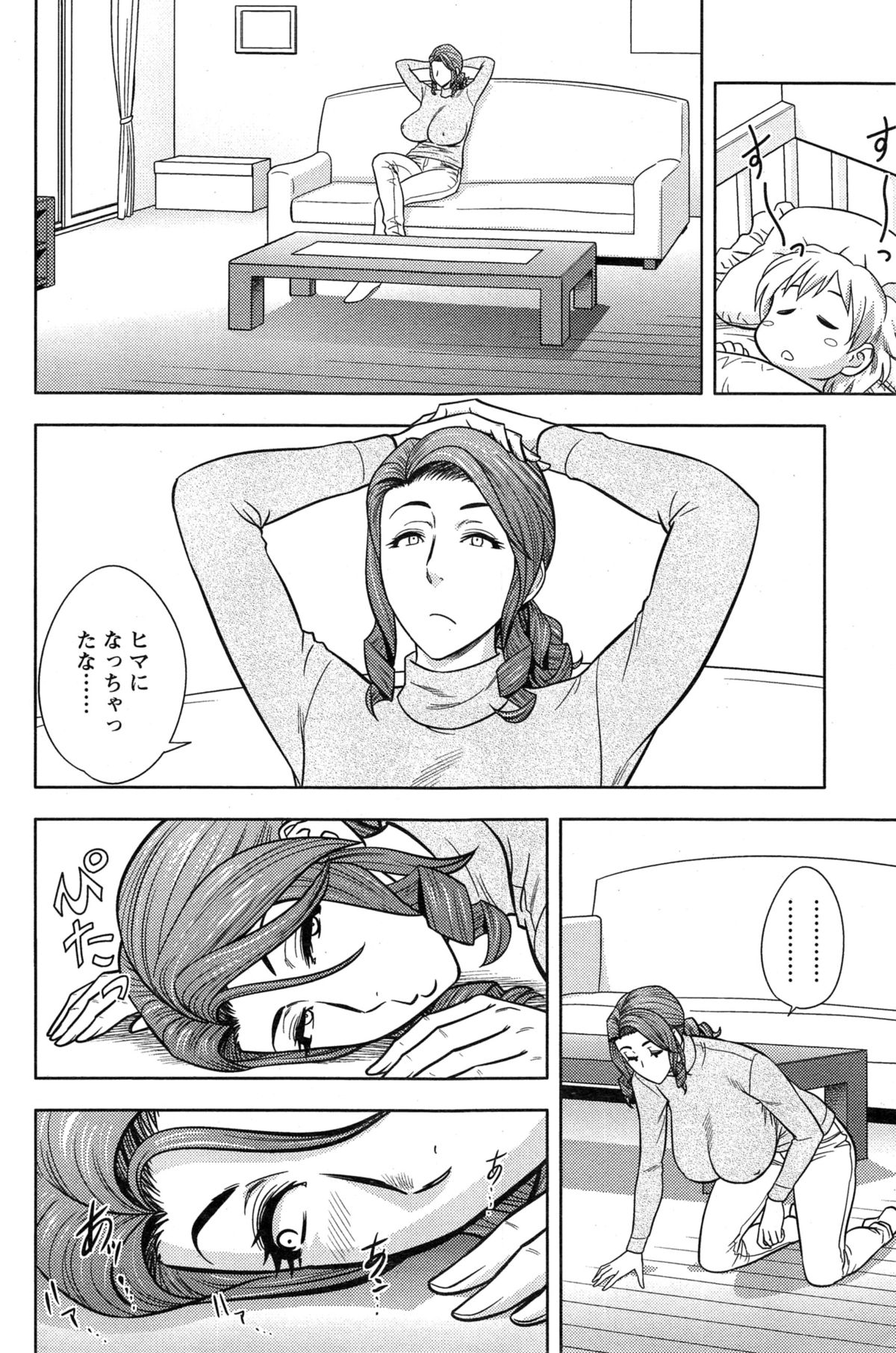 [辰波要徳] twin Milf 第1-15話 + 番外編