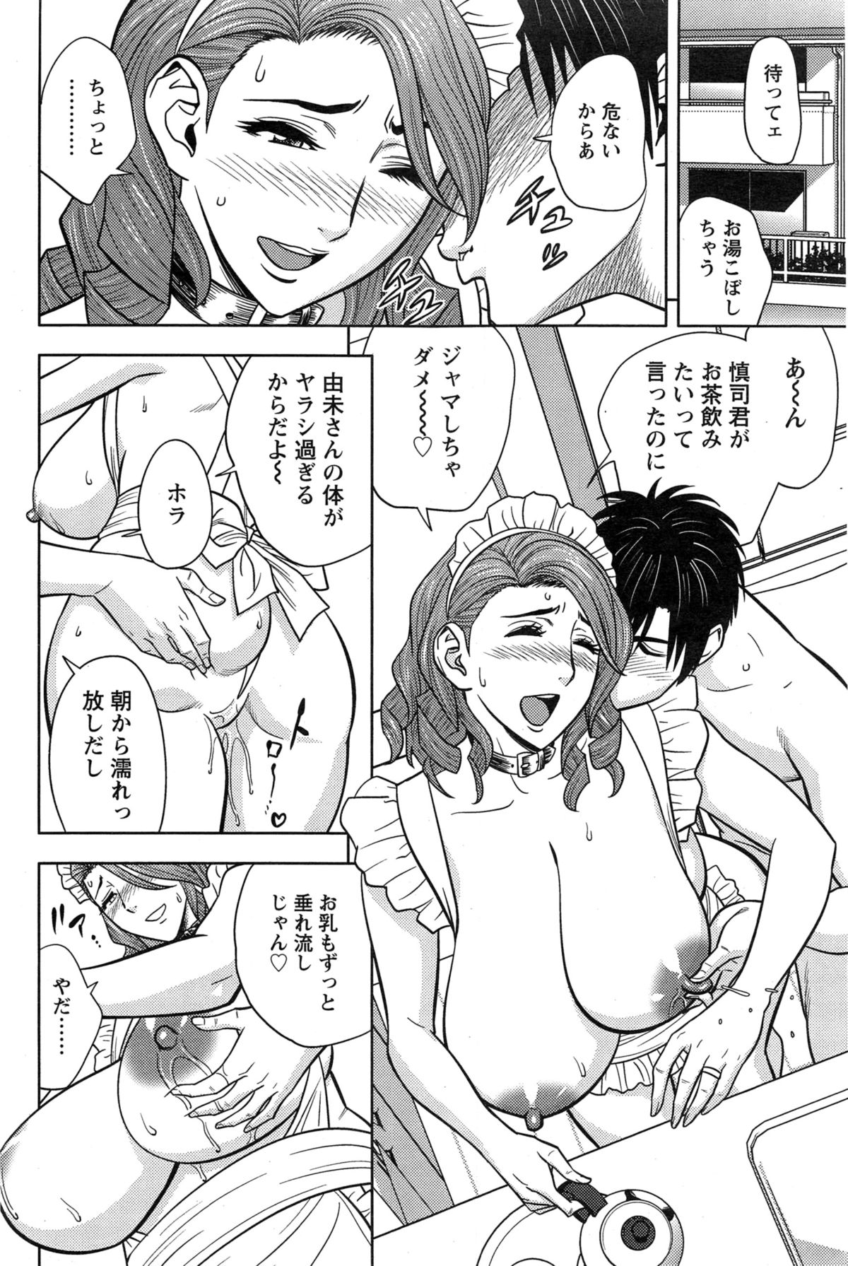 [辰波要徳] twin Milf 第1-15話 + 番外編