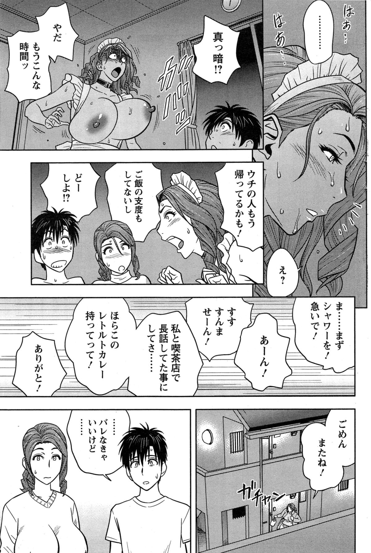 [辰波要徳] twin Milf 第1-15話 + 番外編