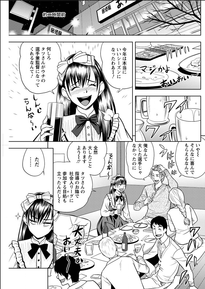 [辰波要徳] twin Milf 第1-15話 + 番外編