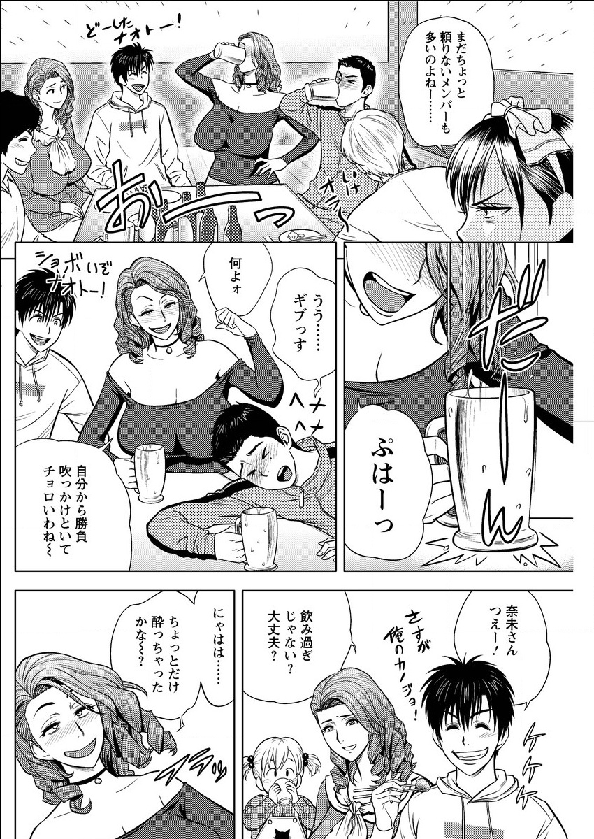 [辰波要徳] twin Milf 第1-15話 + 番外編