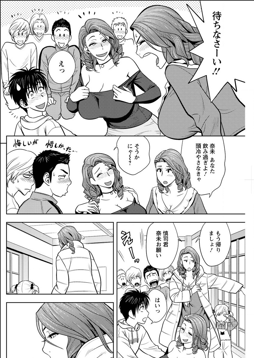 [辰波要徳] twin Milf 第1-15話 + 番外編