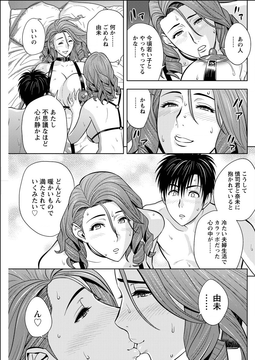 [辰波要徳] twin Milf 第1-15話 + 番外編