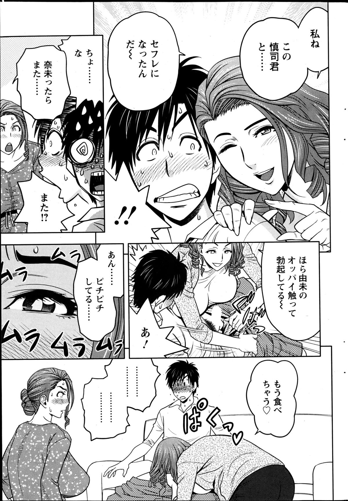 [辰波要徳] twin Milf 第1-15話 + 番外編