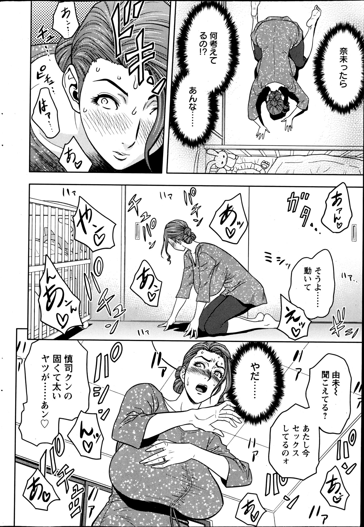 [辰波要徳] twin Milf 第1-15話 + 番外編
