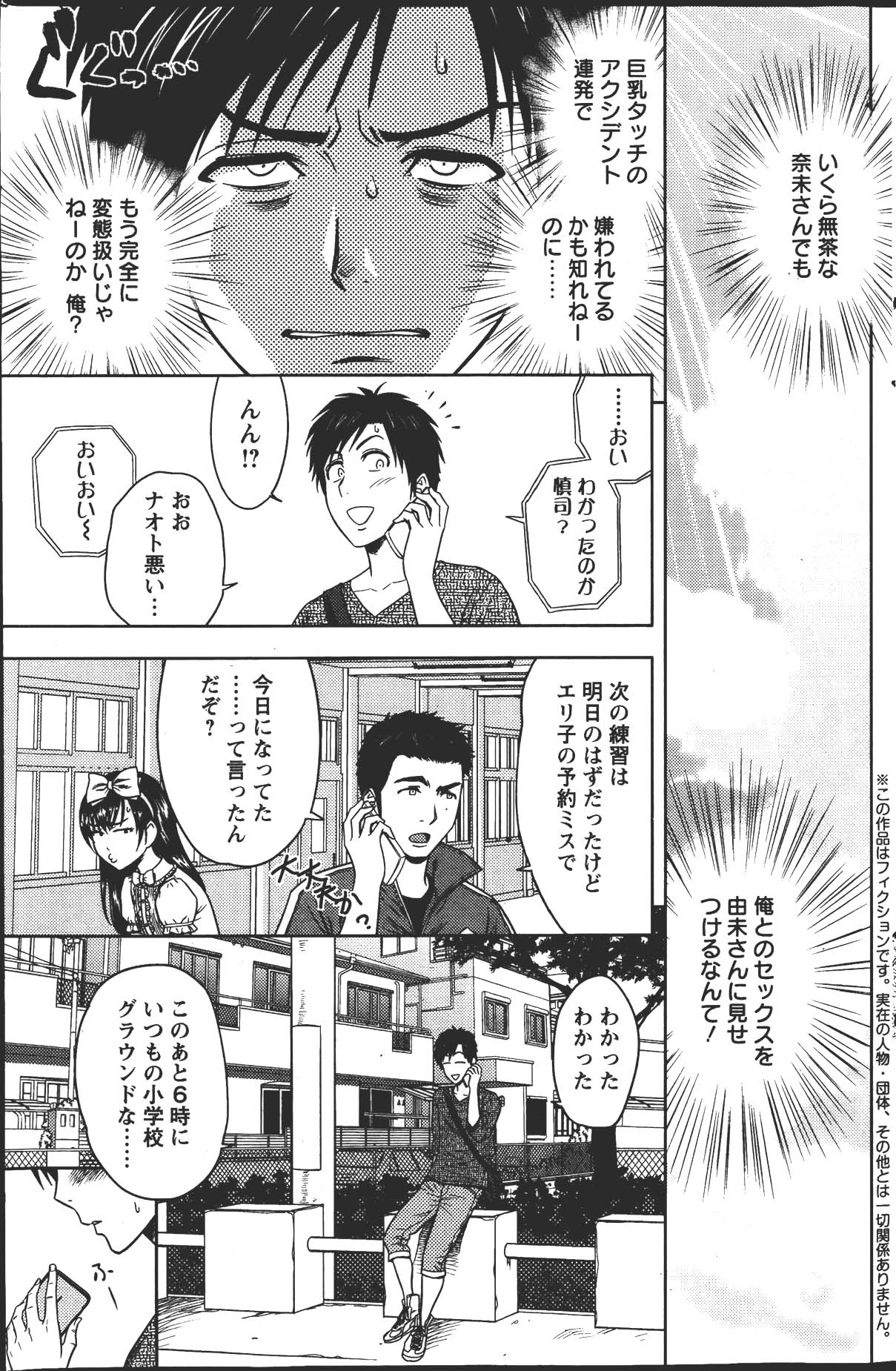 [辰波要徳] twin Milf 第1-15話 + 番外編