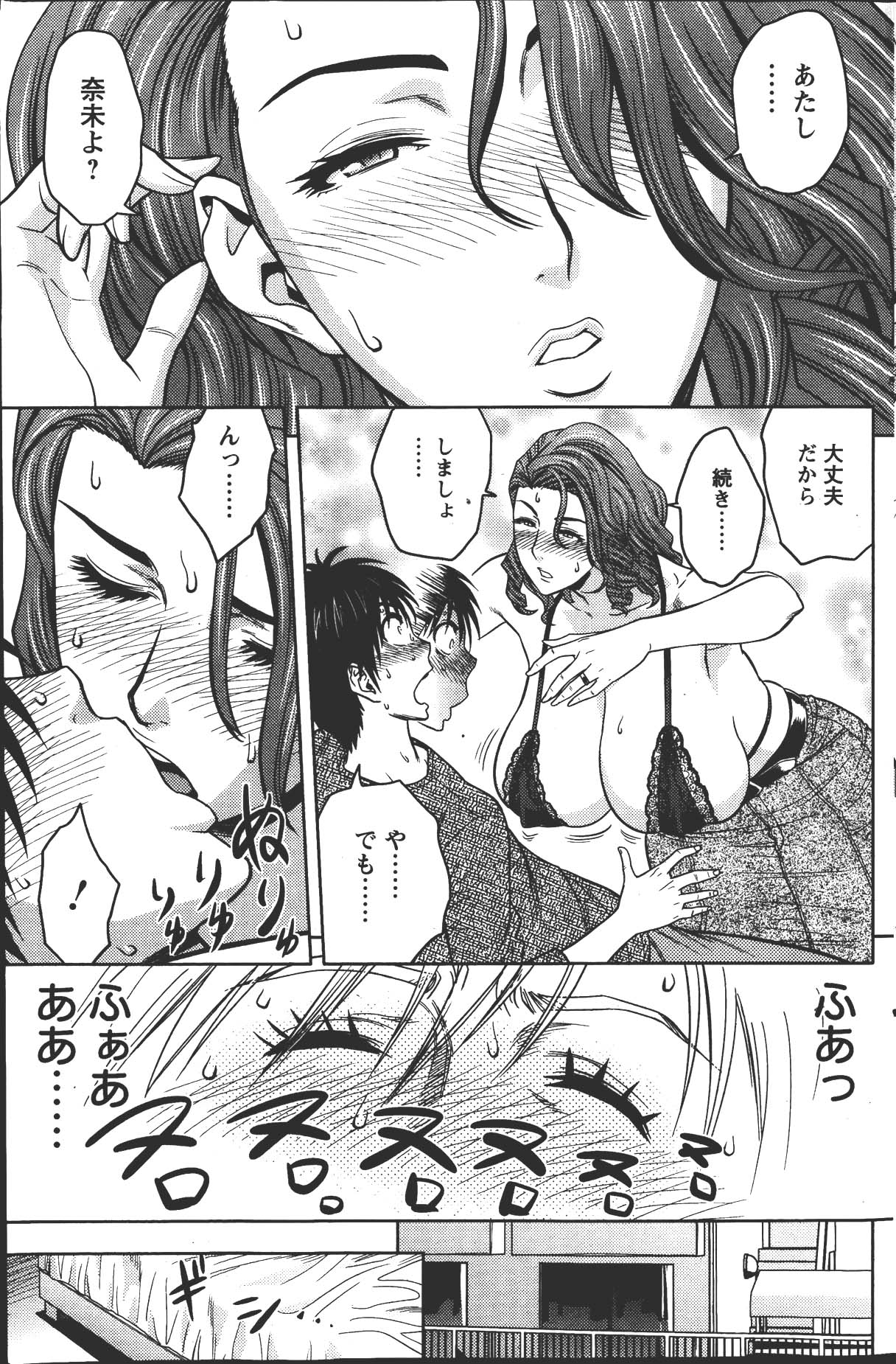 [辰波要徳] twin Milf 第1-15話 + 番外編