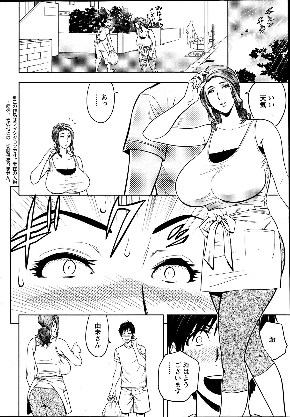 [辰波要徳] twin Milf 第1-15話 + 番外編