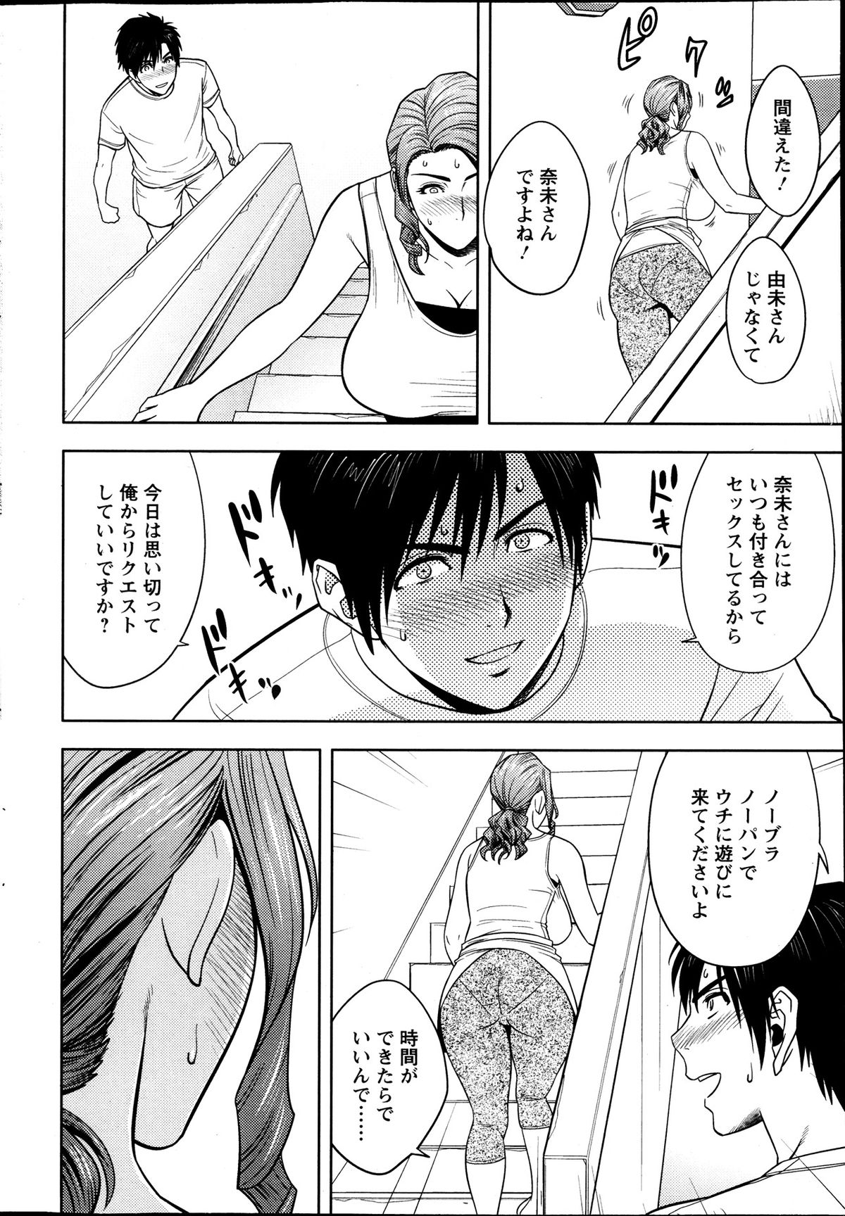 [辰波要徳] twin Milf 第1-15話 + 番外編