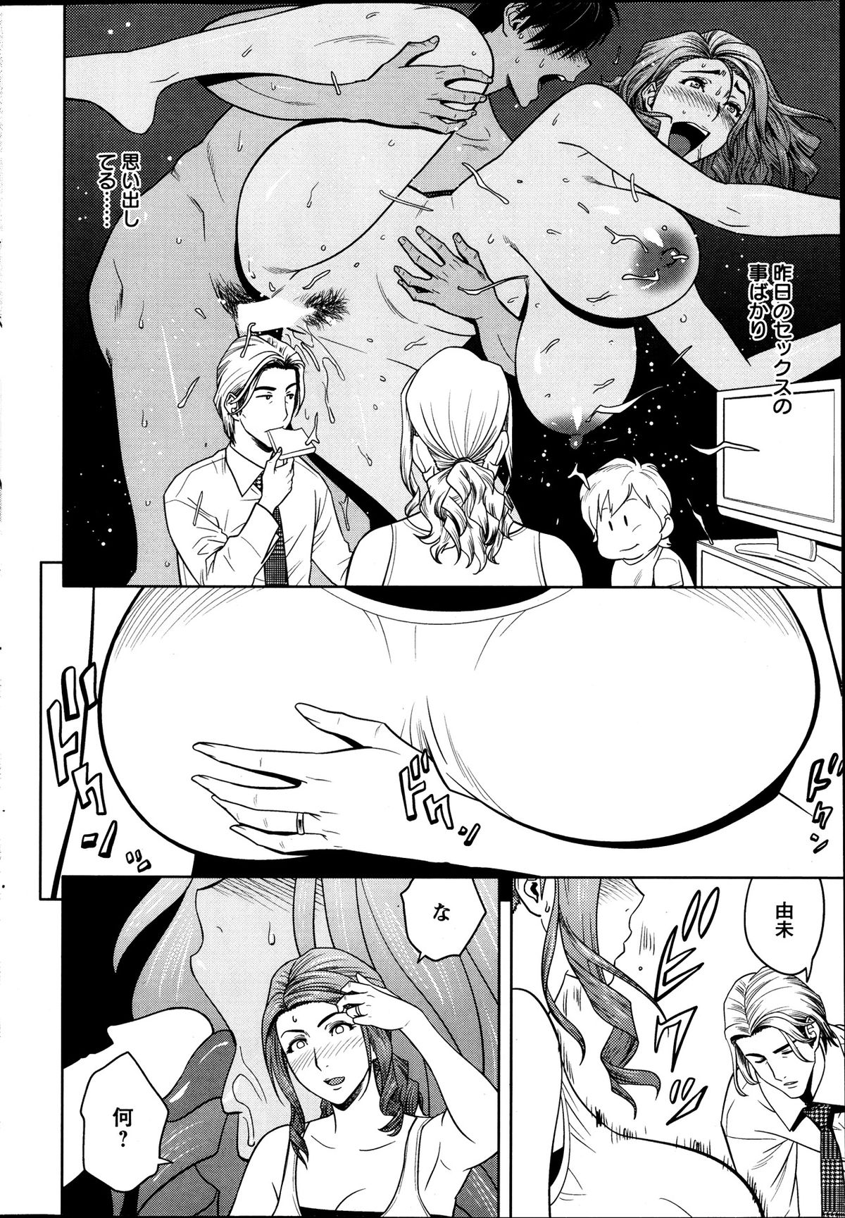 [辰波要徳] twin Milf 第1-15話 + 番外編