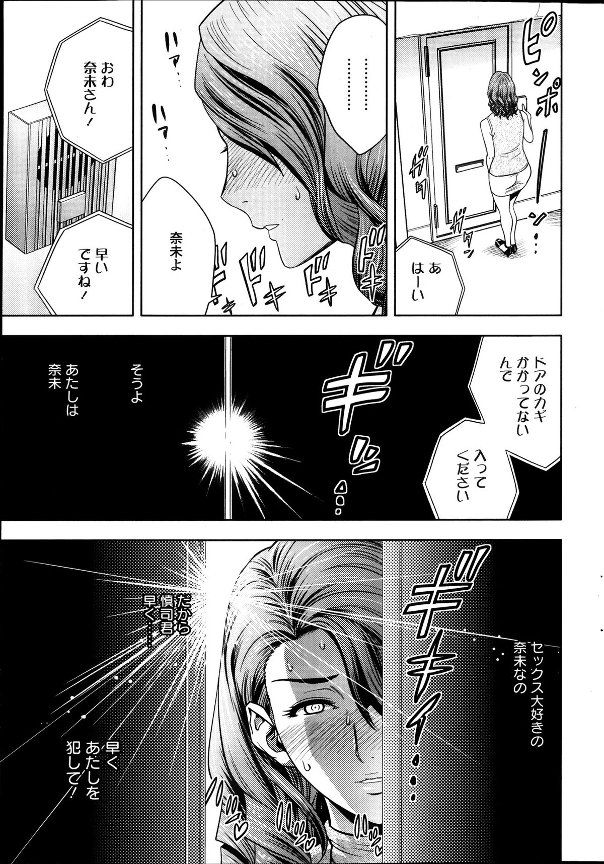 [辰波要徳] twin Milf 第1-15話 + 番外編