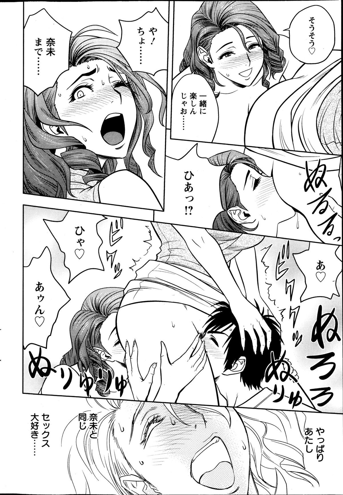 [辰波要徳] twin Milf 第1-15話 + 番外編