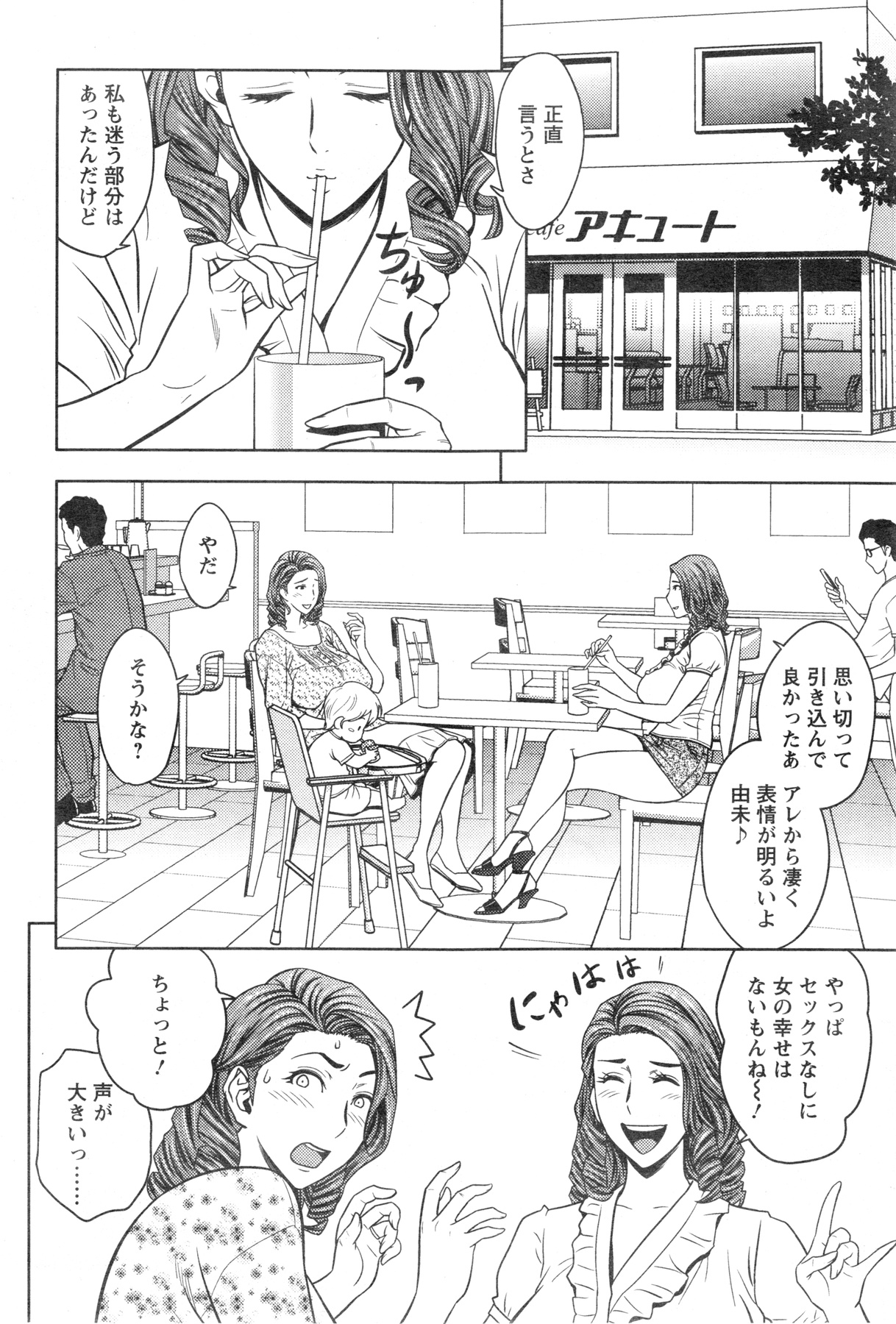 [辰波要徳] twin Milf 第1-15話 + 番外編