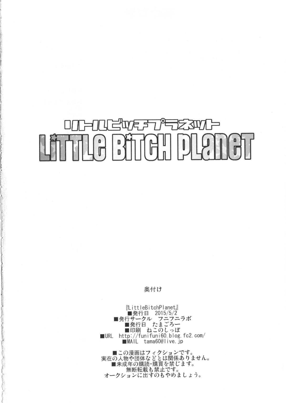 (COMIC1☆9) [フニフニラボ (たまごろー)] LITTLE BITCH PLANET