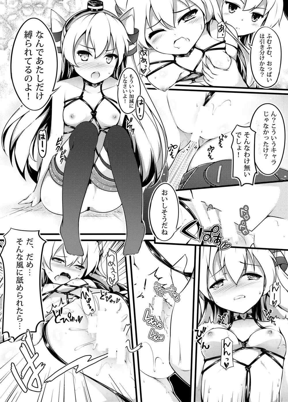 (C86) [無口遮欄 (ちやみ)] COMIC風津天 (艦隊これくしょん -艦これ-)