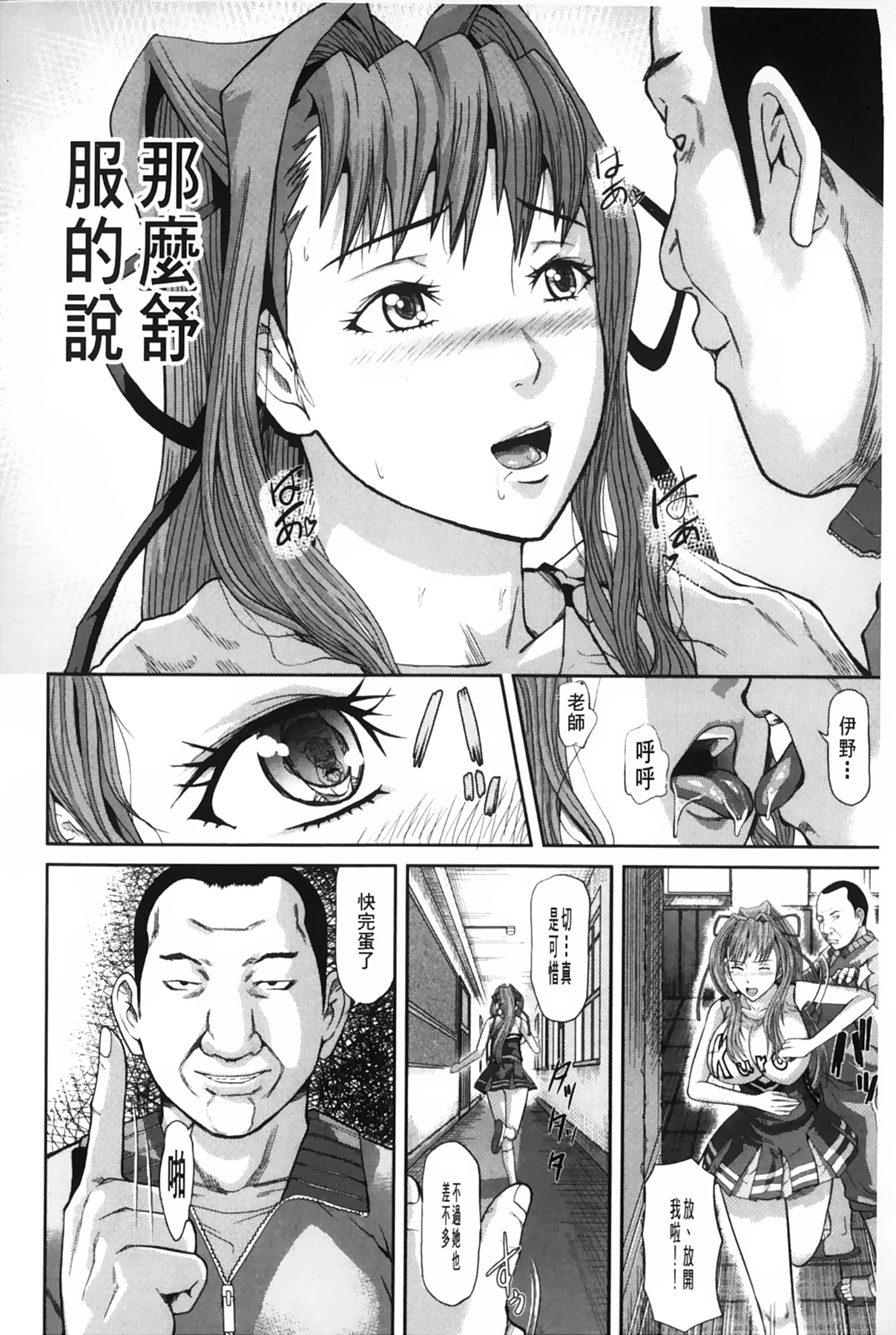 [骨太男爵] 女地獄、肉の壺~変態類淫乱科メス豚一代記~ [中国翻訳]