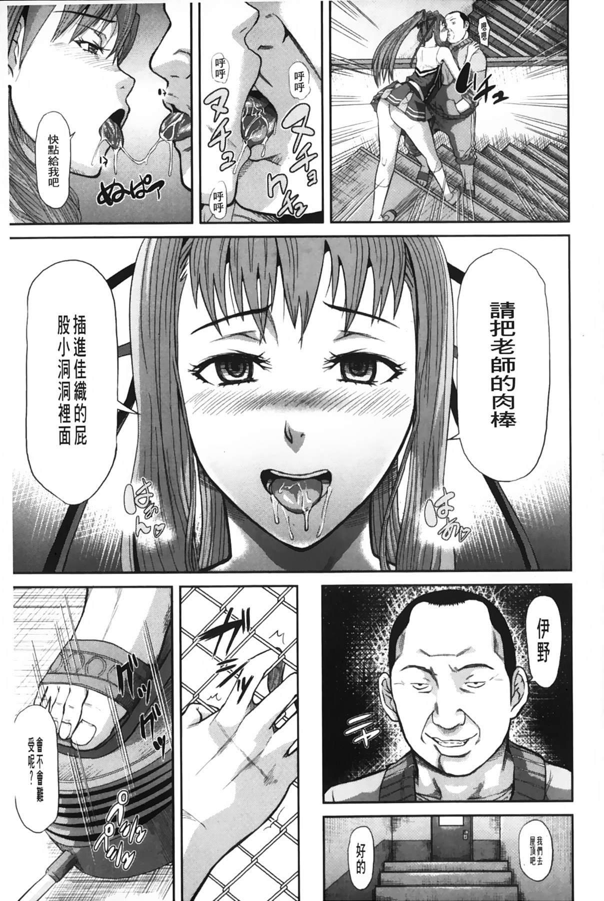[骨太男爵] 女地獄、肉の壺~変態類淫乱科メス豚一代記~ [中国翻訳]