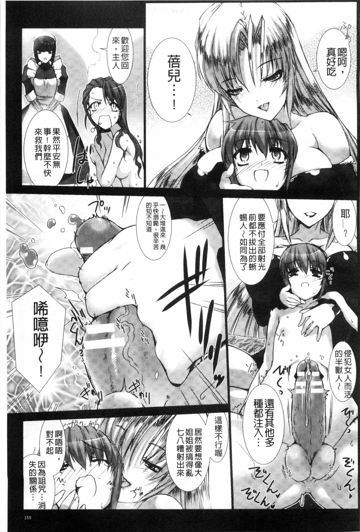 [MISS BLACK] Lust Resort！！ 特別限定版 [中国翻訳]