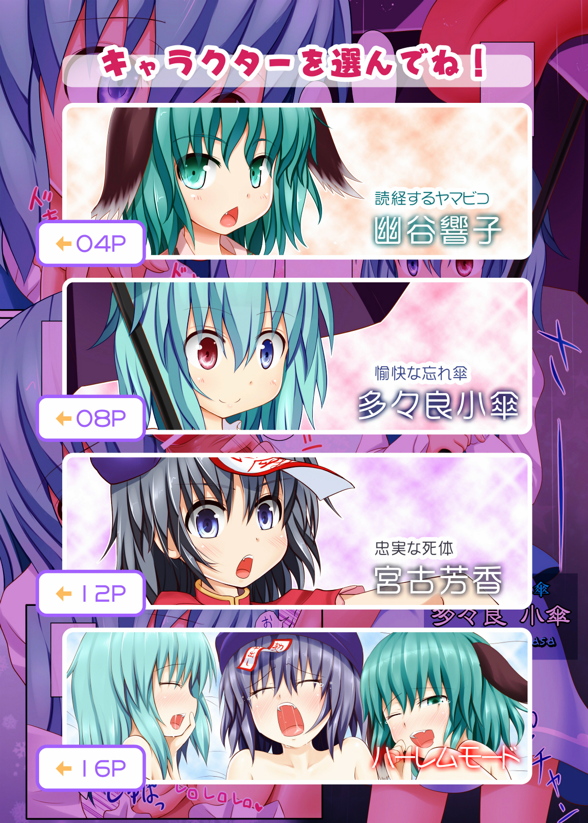 [かみか堂 (銀曜ハル)] 東方のエロゲー4 (東方Project) [中国翻訳] [DL版]