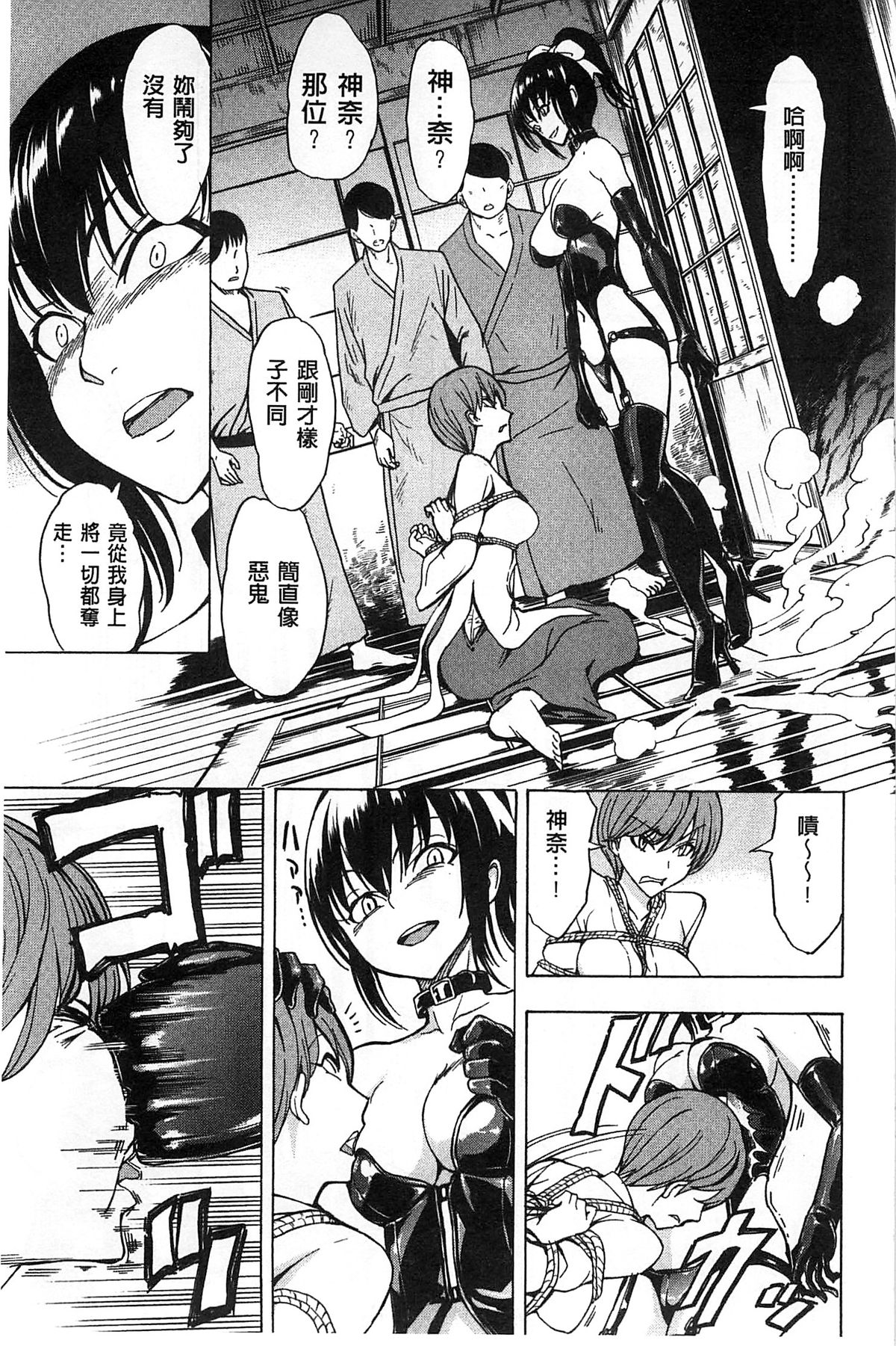 [墓場] けだものの家 下 [中国翻訳]