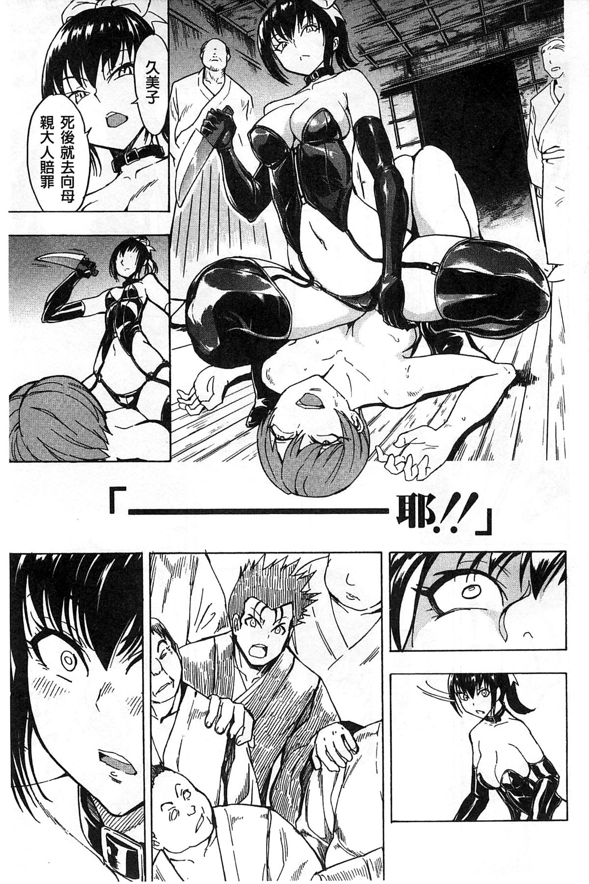 [墓場] けだものの家 下 [中国翻訳]