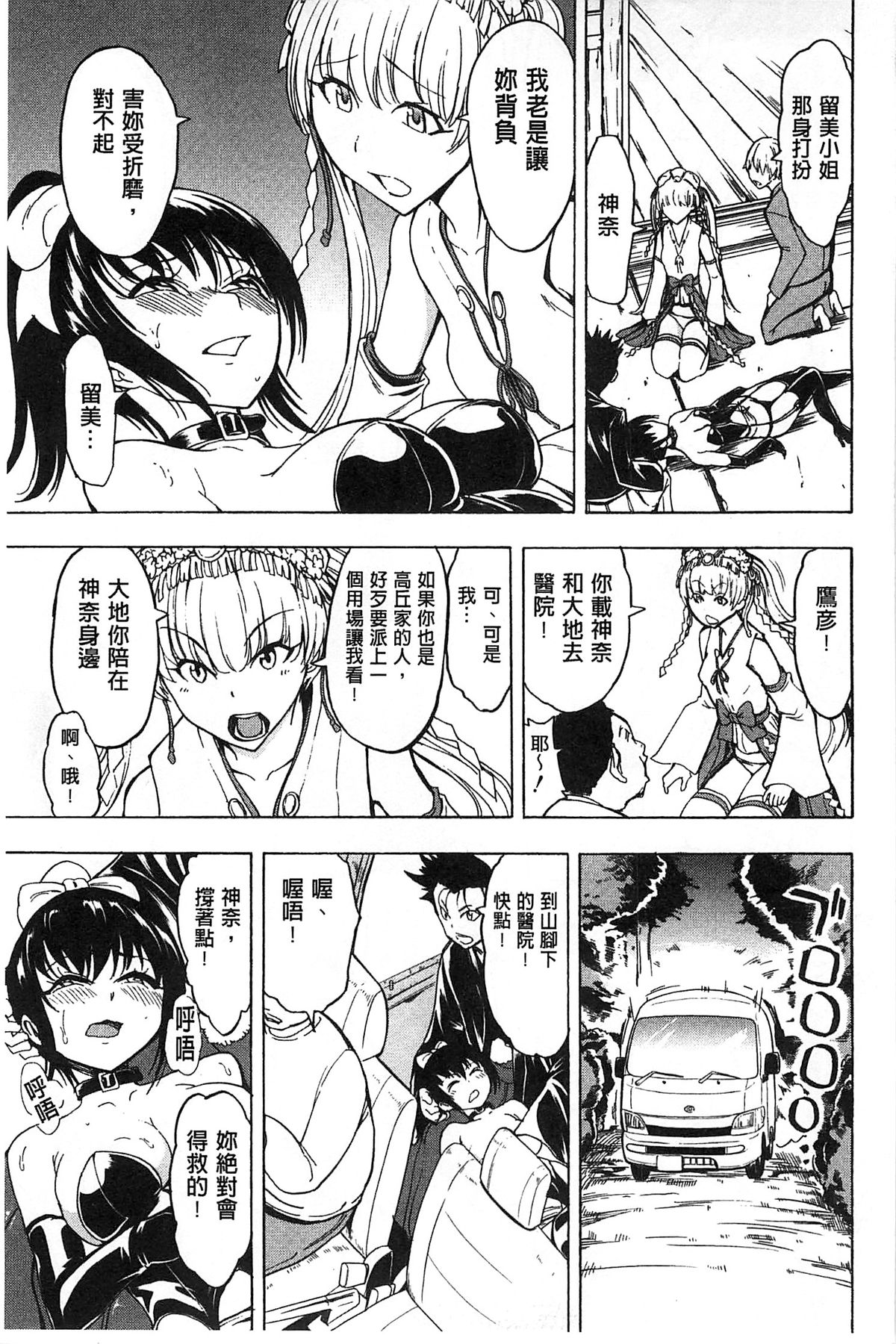 [墓場] けだものの家 下 [中国翻訳]