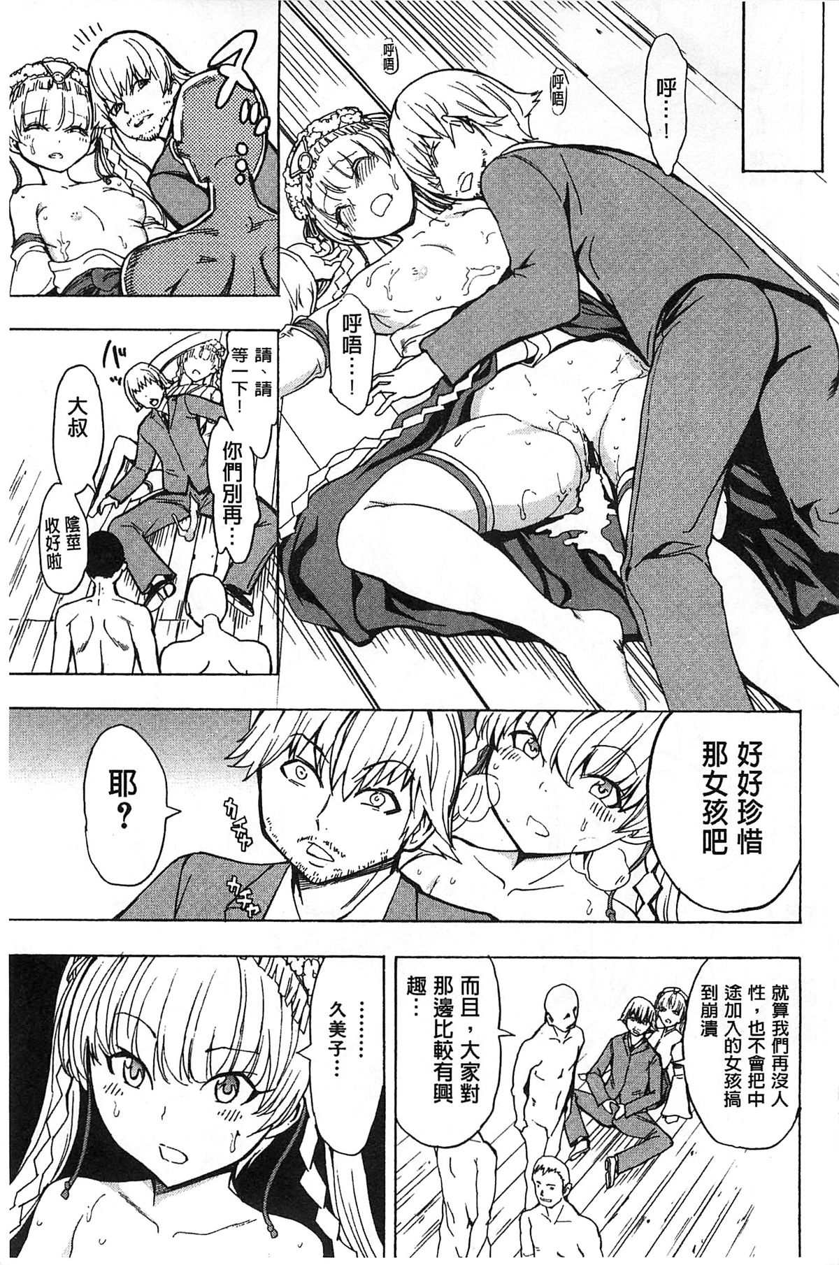[墓場] けだものの家 下 [中国翻訳]