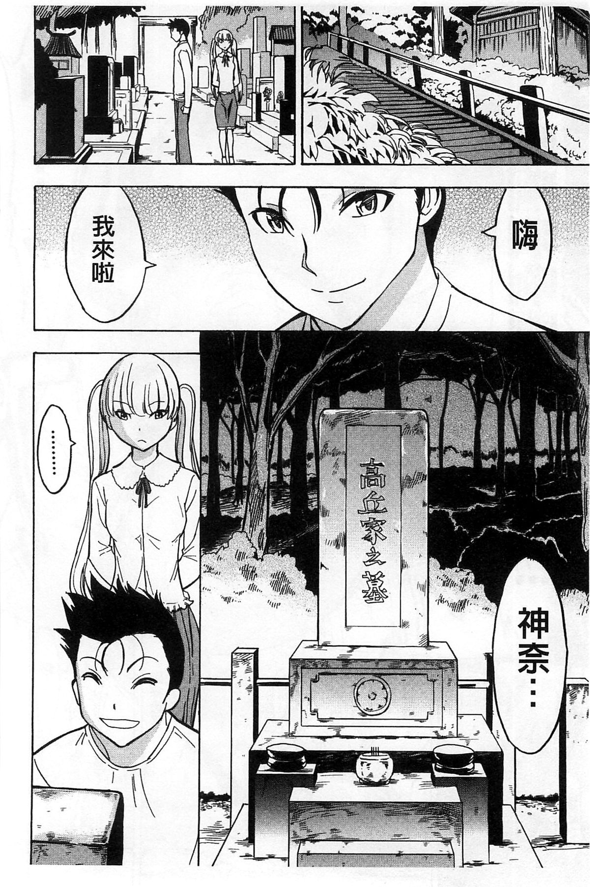 [墓場] けだものの家 下 [中国翻訳]