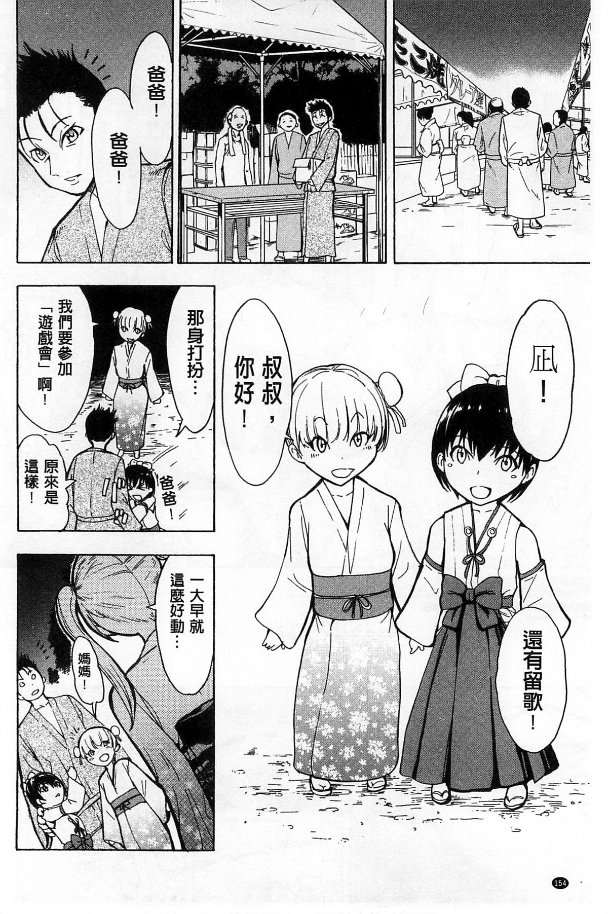 [墓場] けだものの家 下 [中国翻訳]