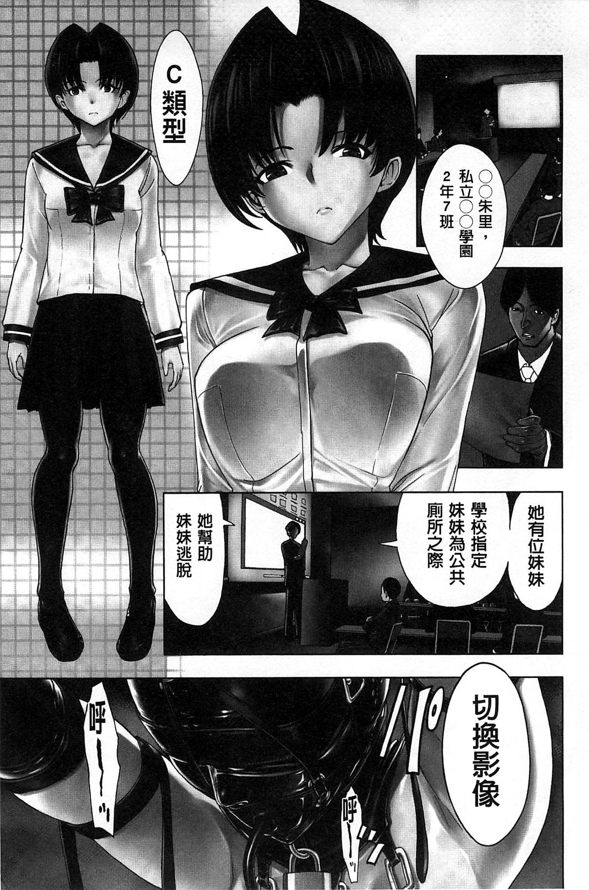 [墓場] けだものの家 下 [中国翻訳]